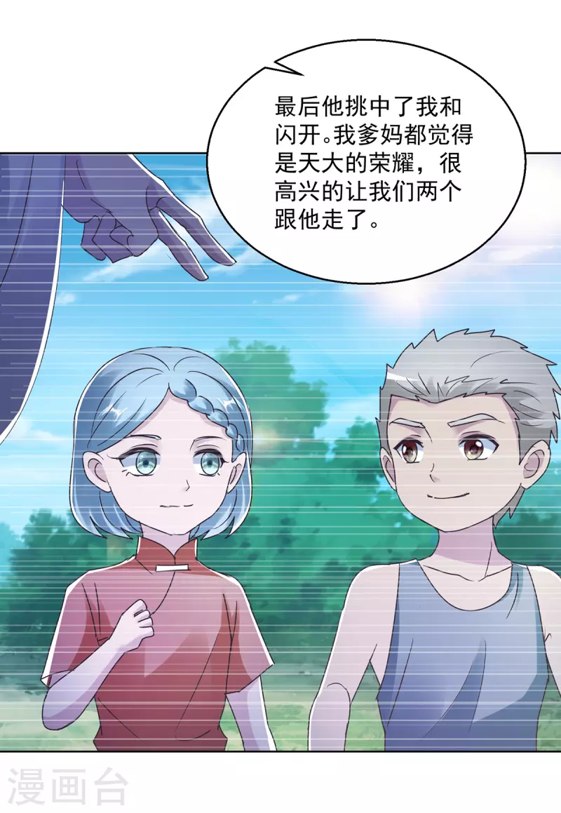 第182话 沈蔓-第182话