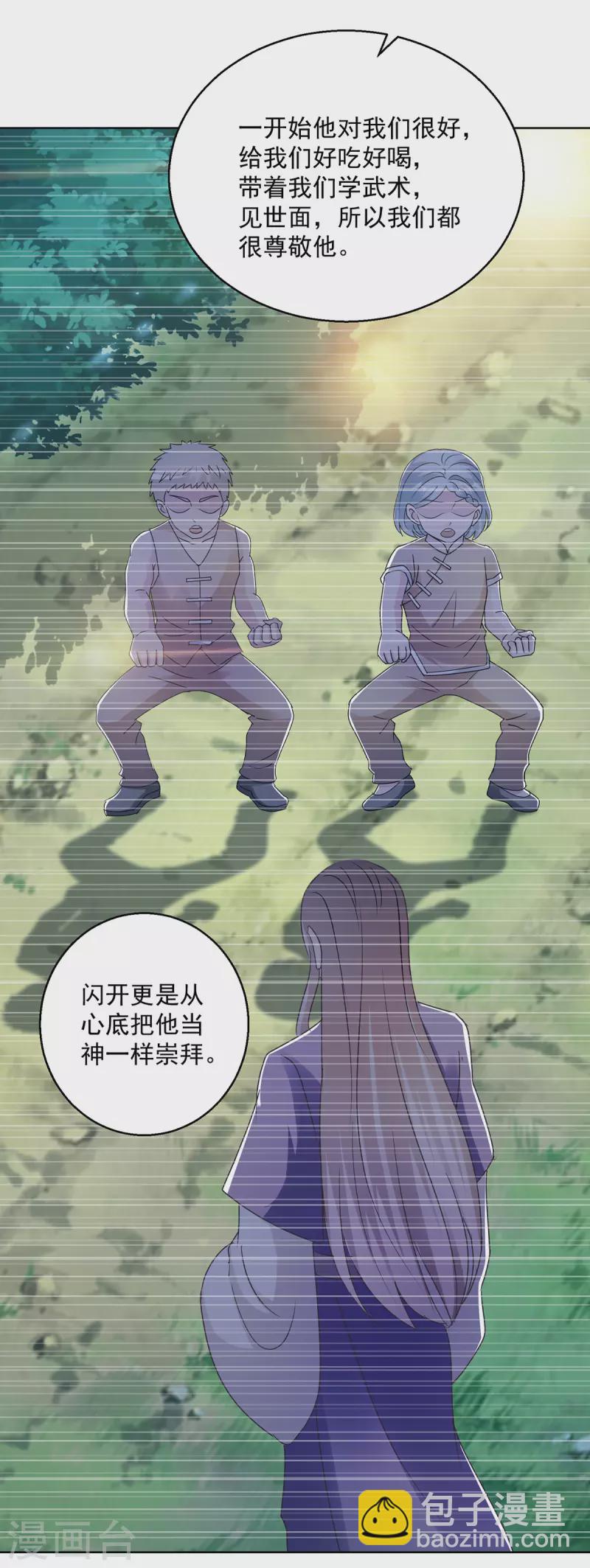 第182话 沈蔓-第182话