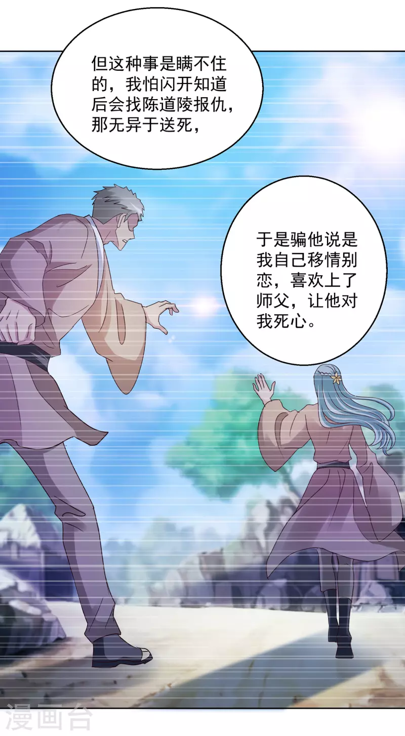 第182话 沈蔓-第182话