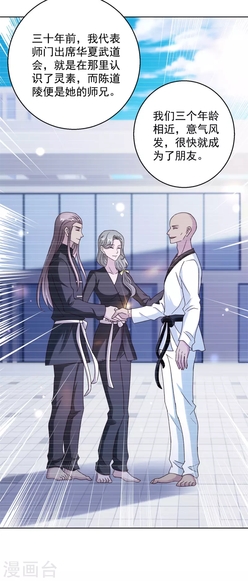 第184话 认爹-第184话