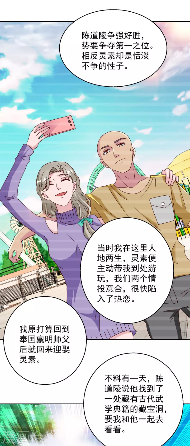第184话 认爹-第184话
