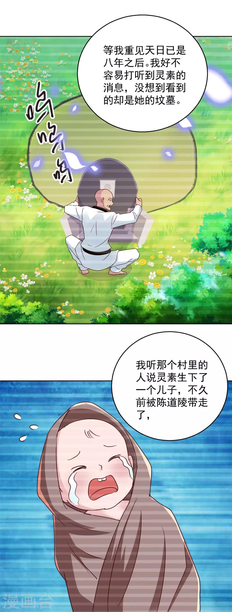 第184话 认爹-第184话