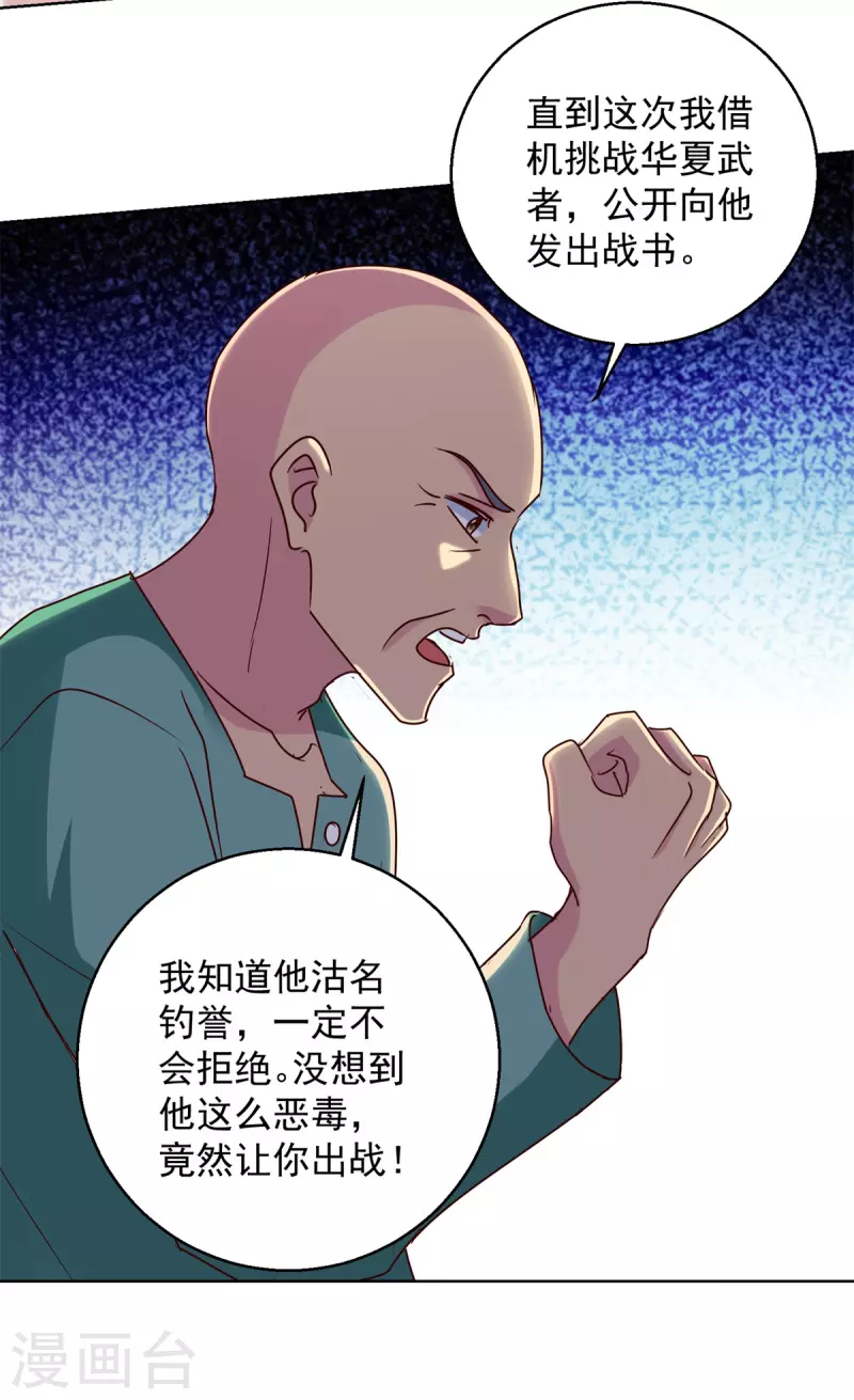 第184话 认爹-第184话