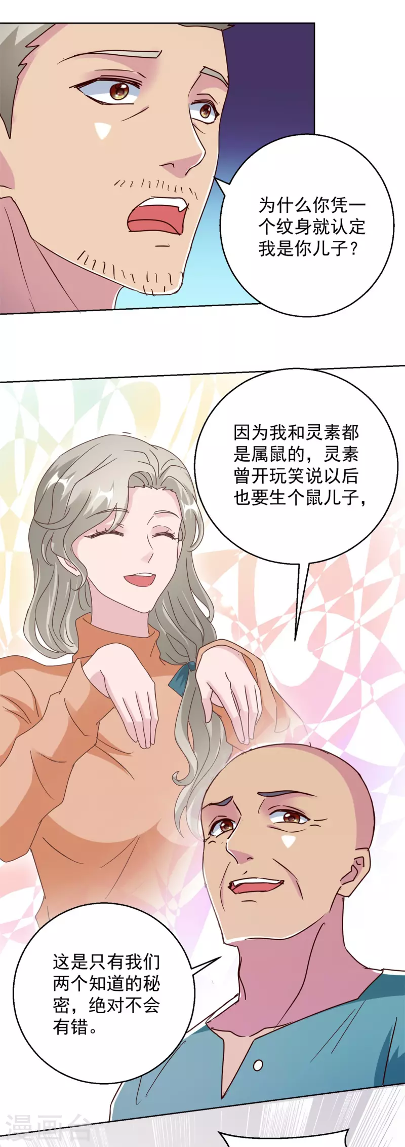 第184话 认爹-第184话