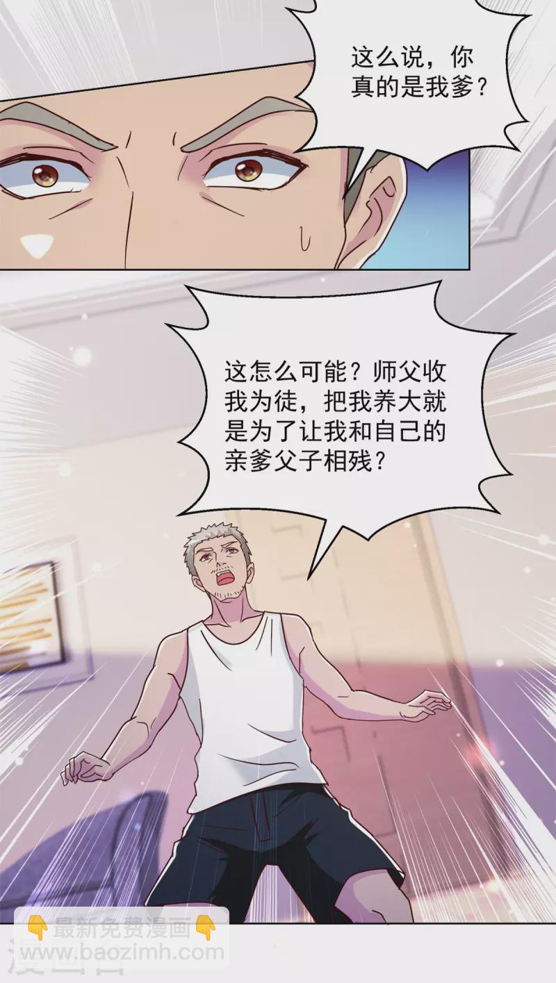 第184话 认爹-第184话