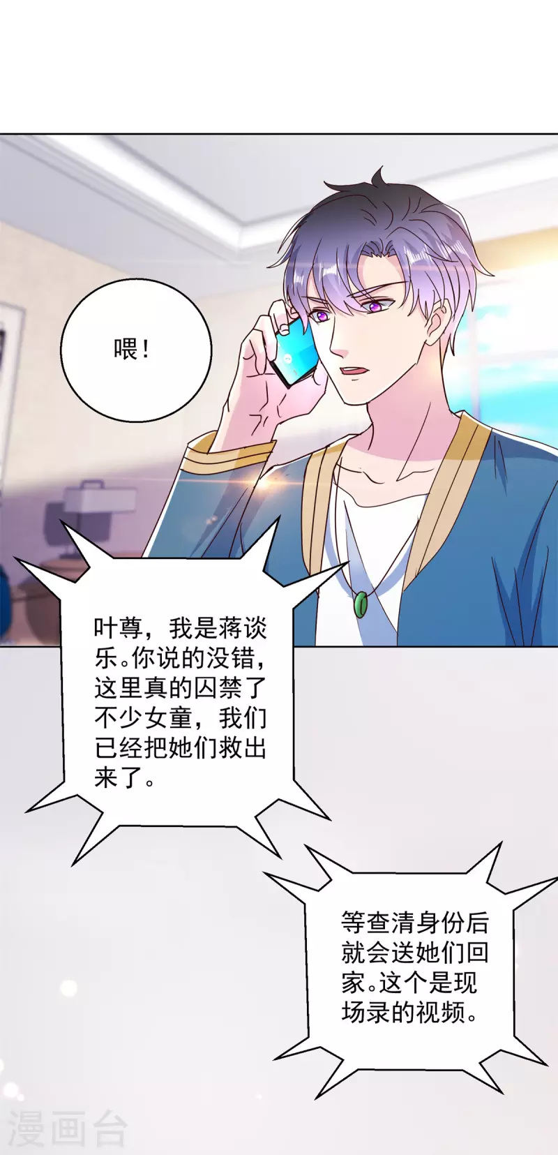 第184话 认爹-第184话