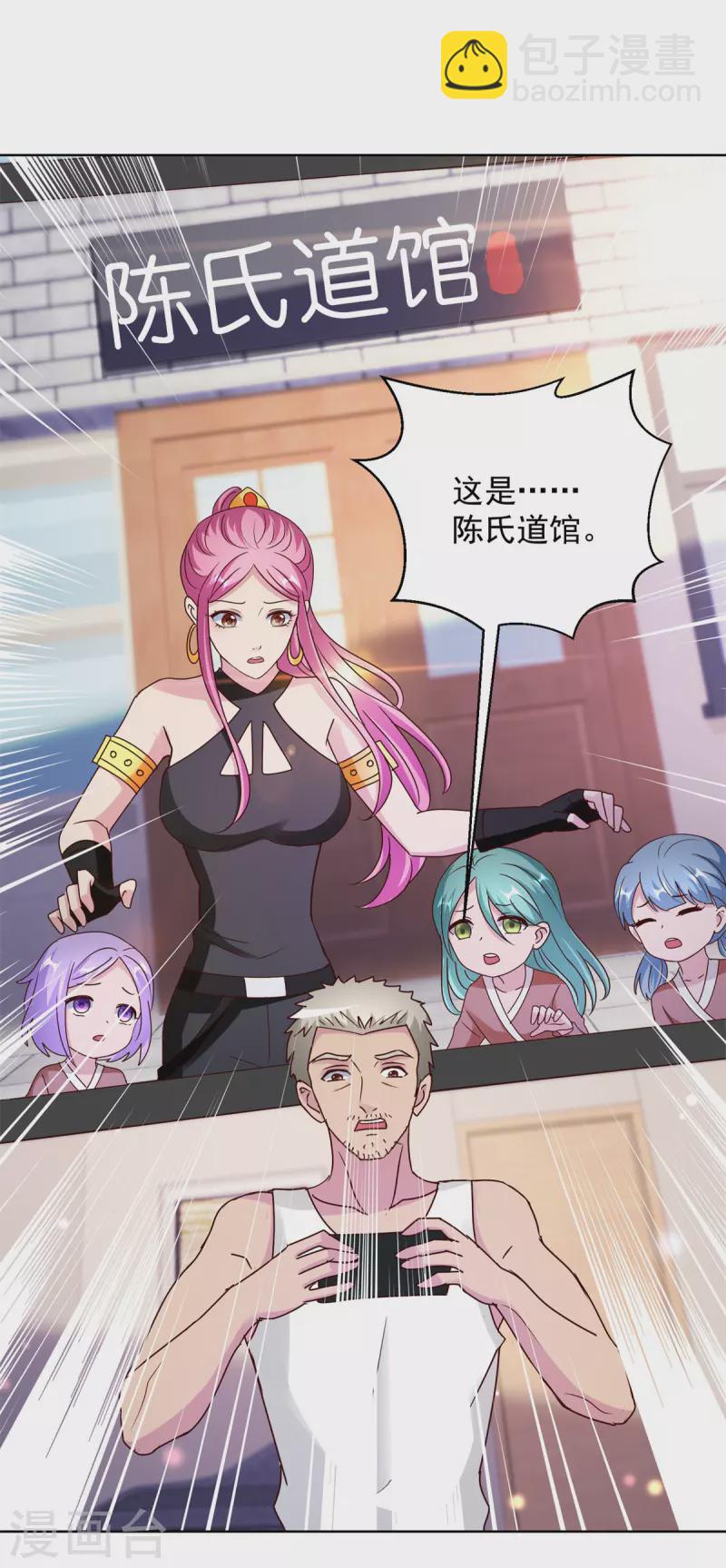 第184话 认爹-第184话