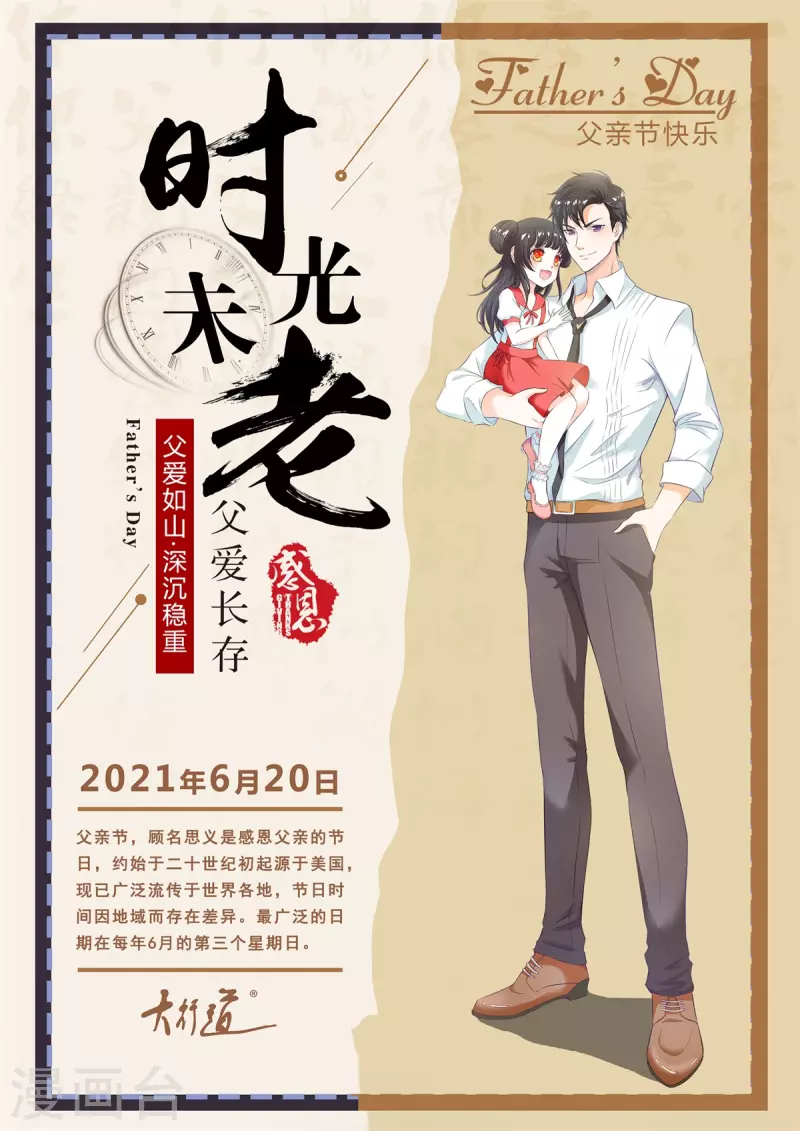 第184话 认爹-第184话