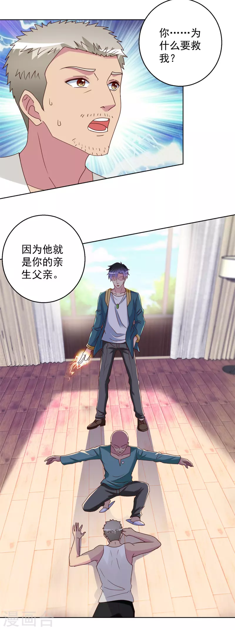 第184话 认爹-第184话