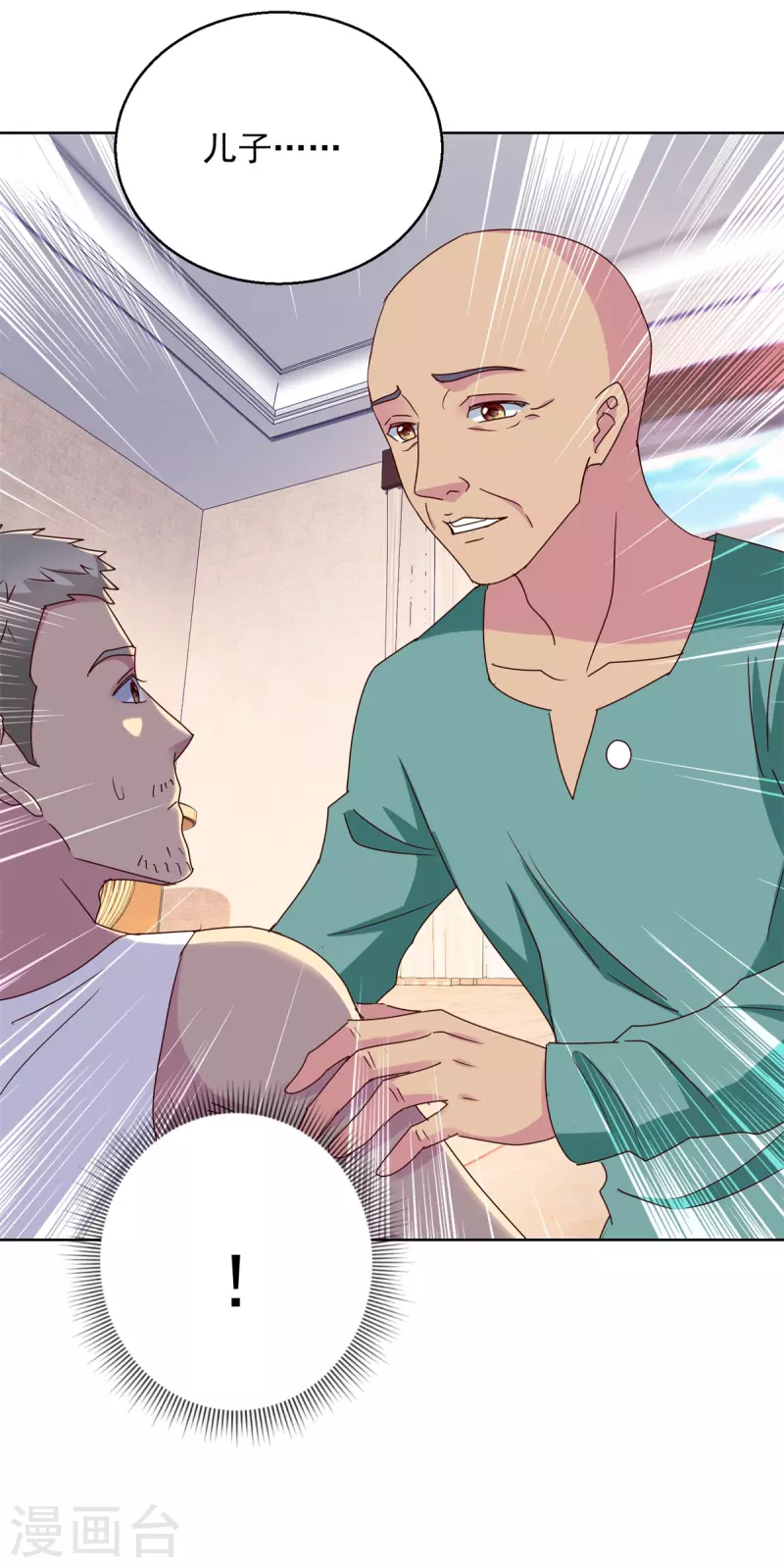 第184话 认爹-第184话