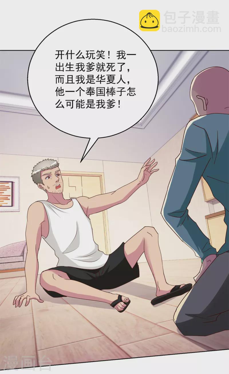 第184话 认爹-第184话