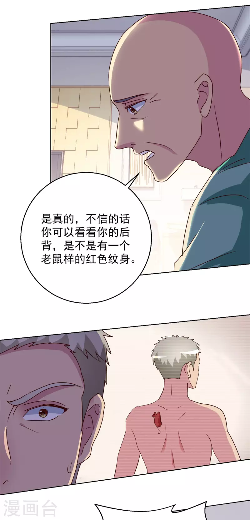 第184话 认爹-第184话