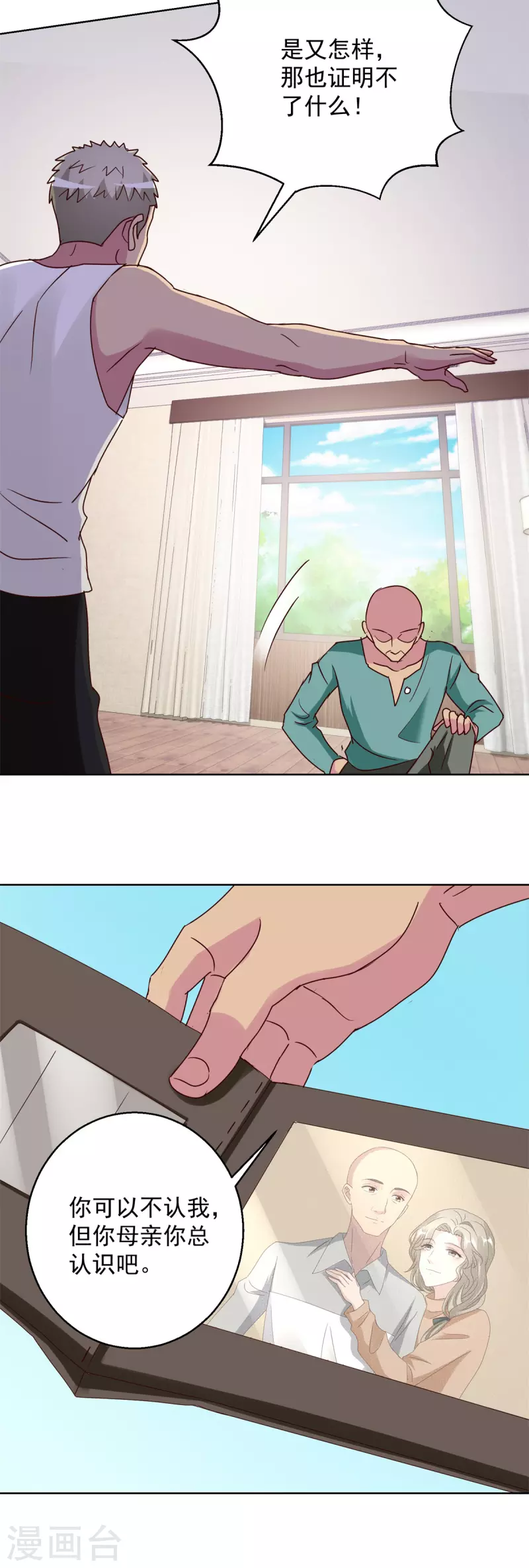 第184话 认爹-第184话