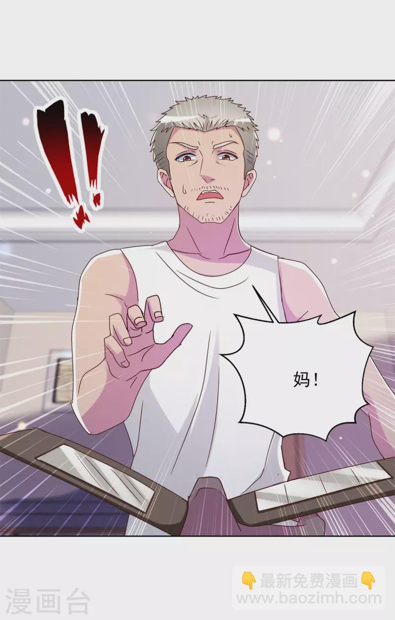 第184话 认爹-第184话