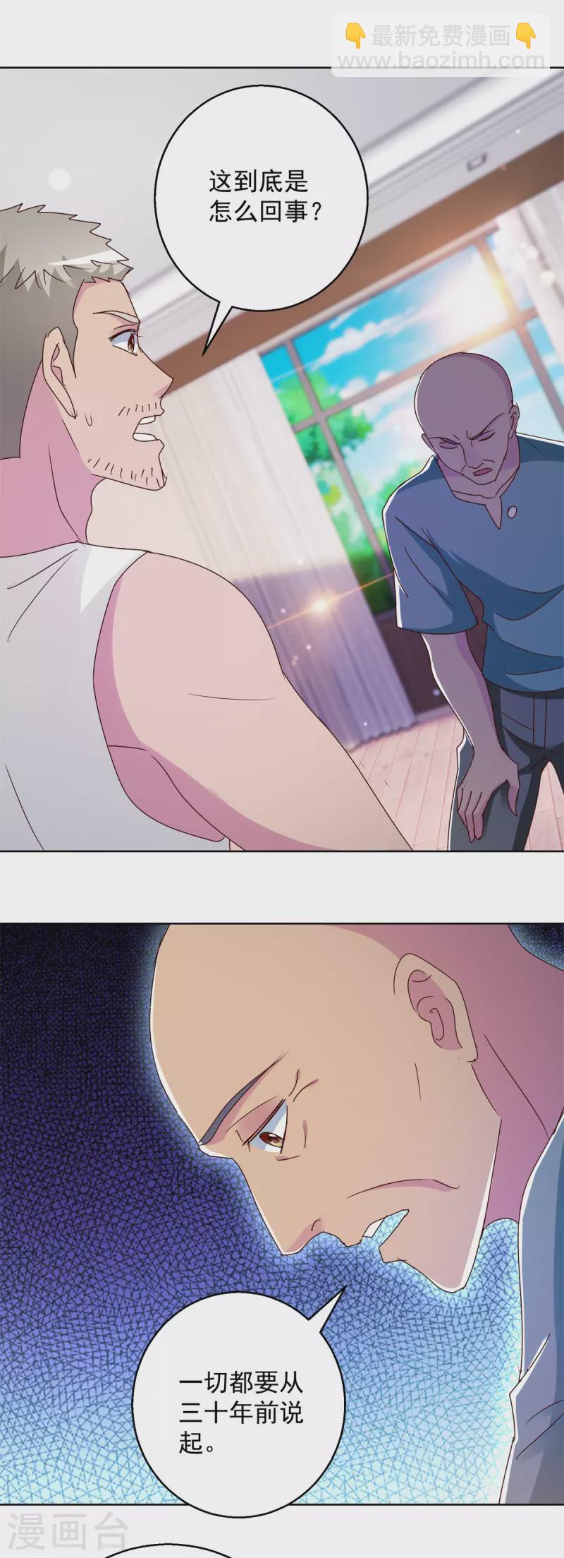 第184话 认爹-第184话