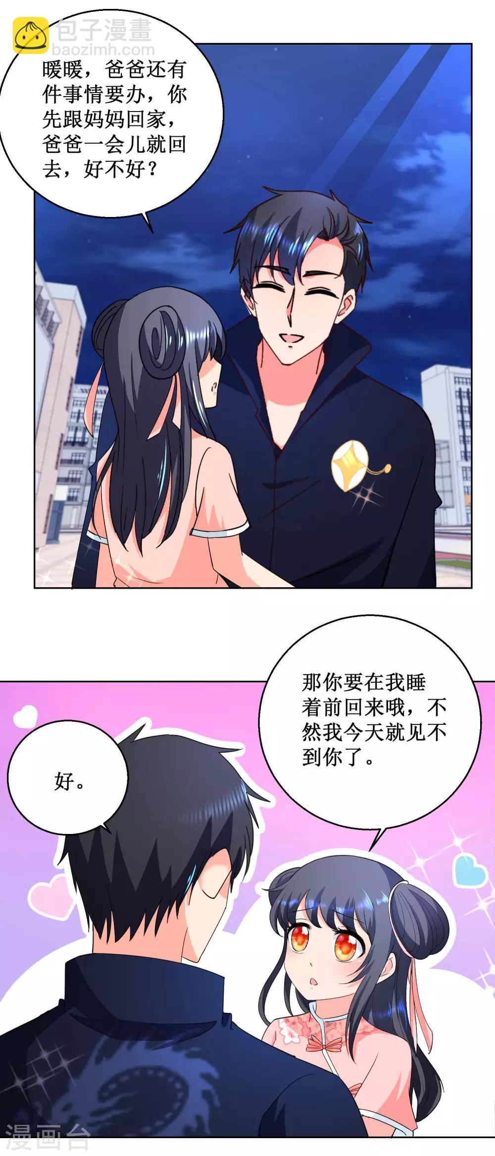 第26话 救了不得了的人-第26话