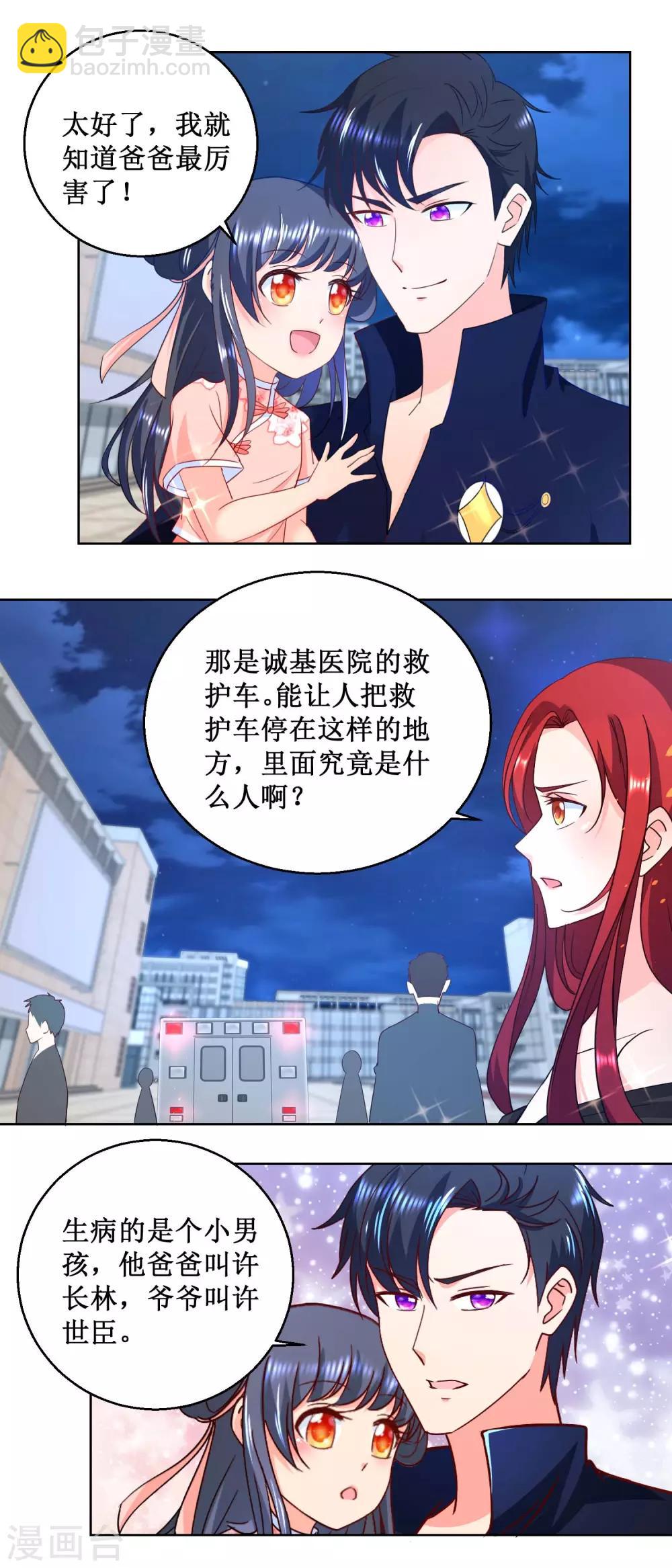 第26话 救了不得了的人-第26话