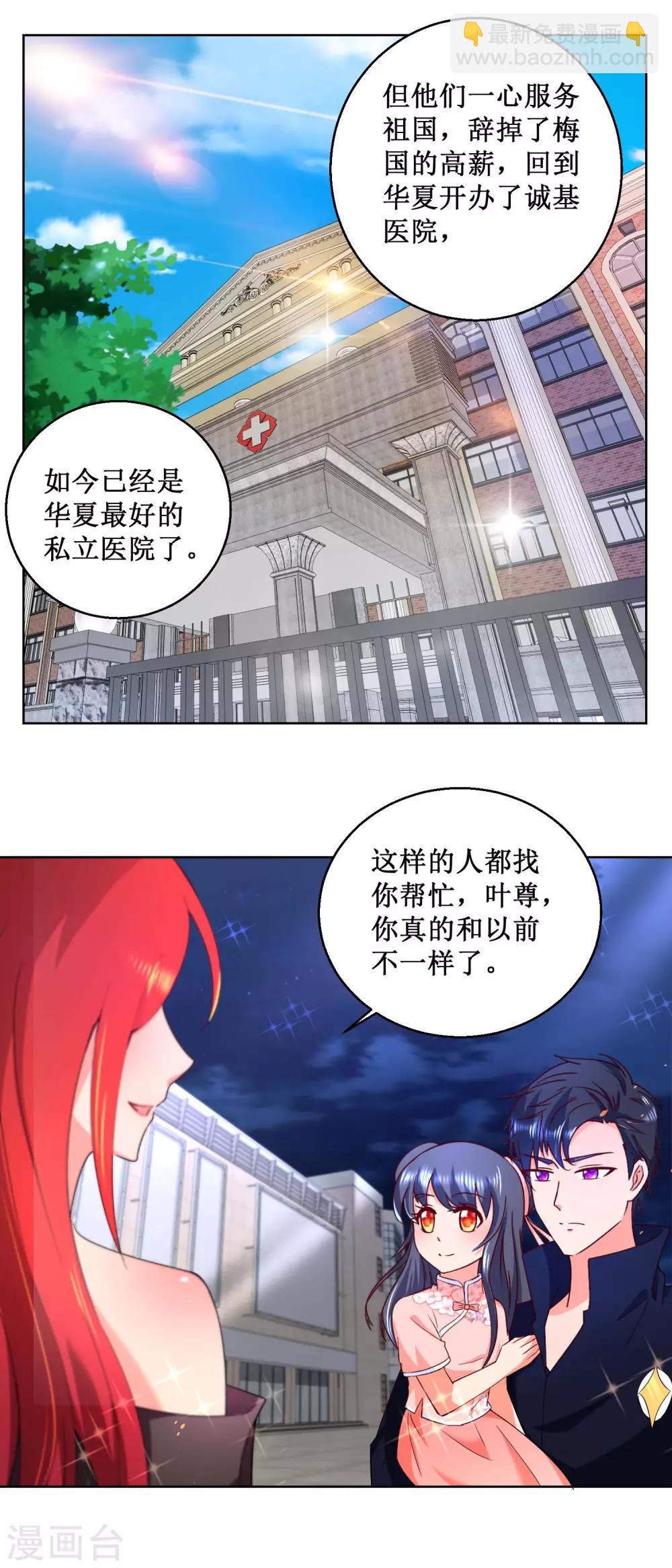 第26话 救了不得了的人-第26话