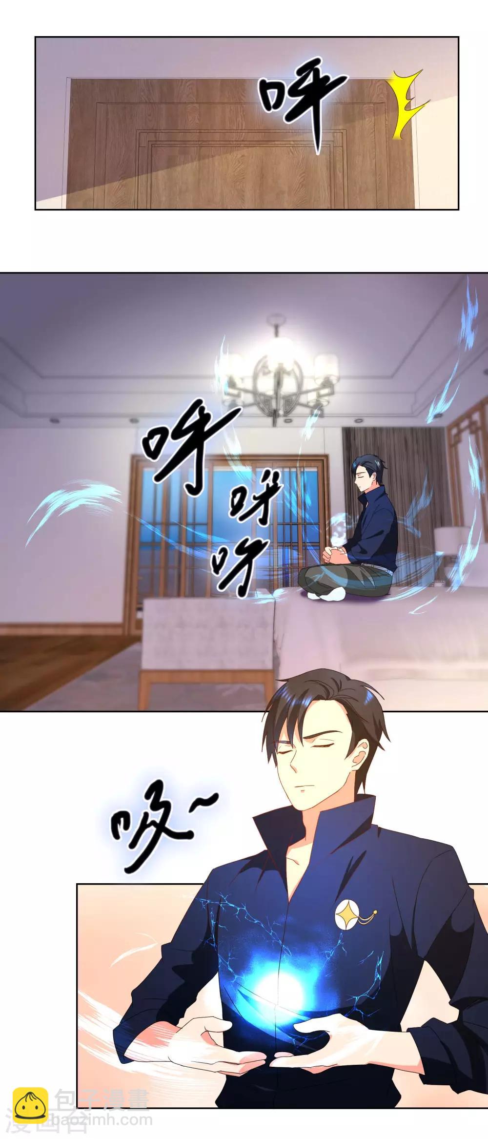 第30话 结丹之日-第30话