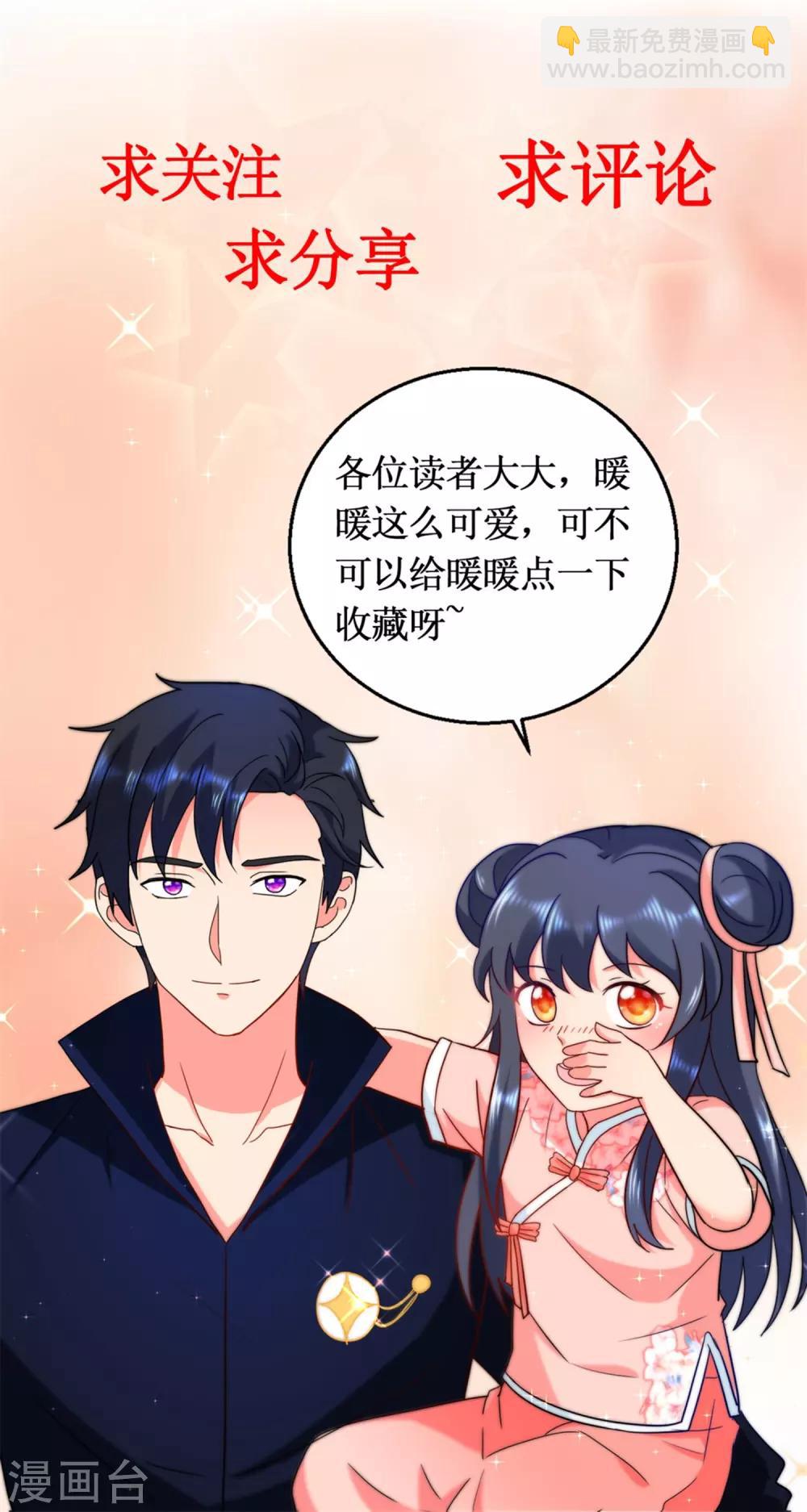 第30话 结丹之日-第30话