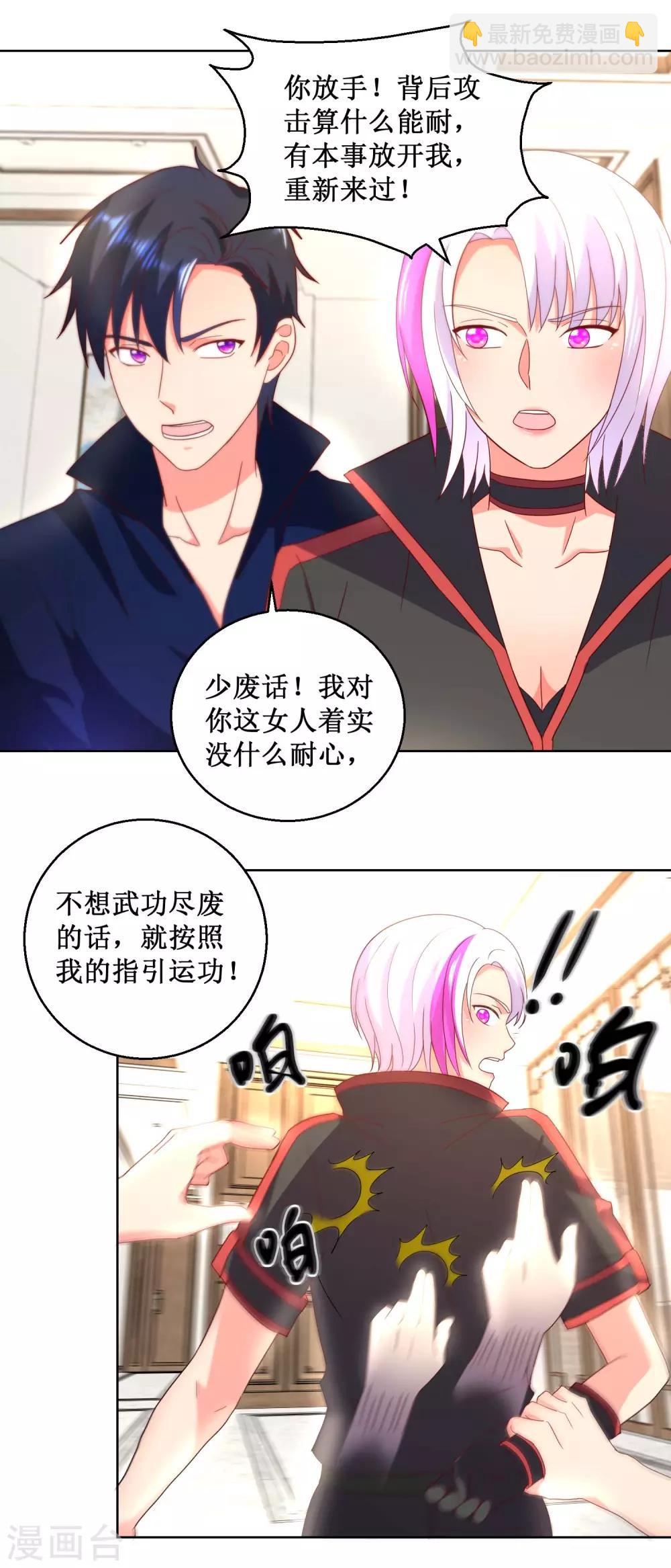 第30话 结丹之日-第30话