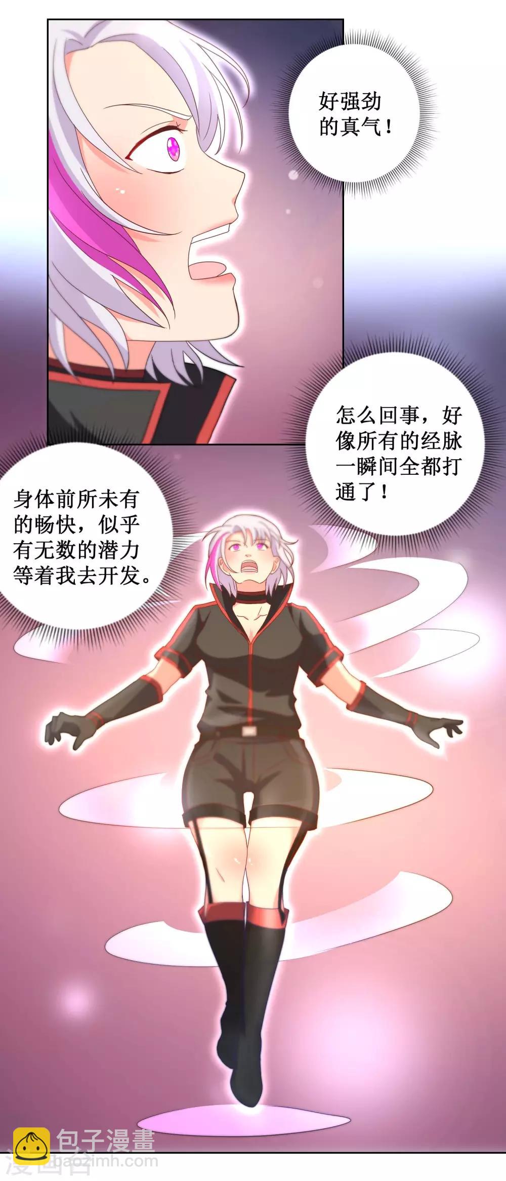 第30话 结丹之日-第30话