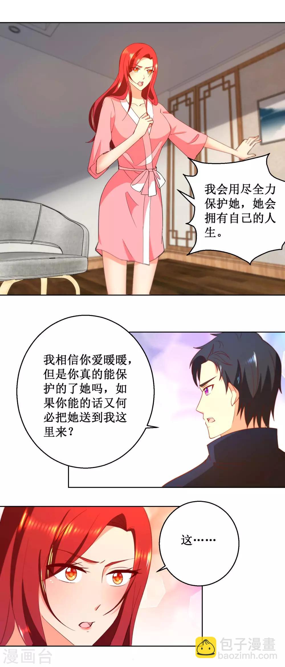 第32话 你的人生-第32话