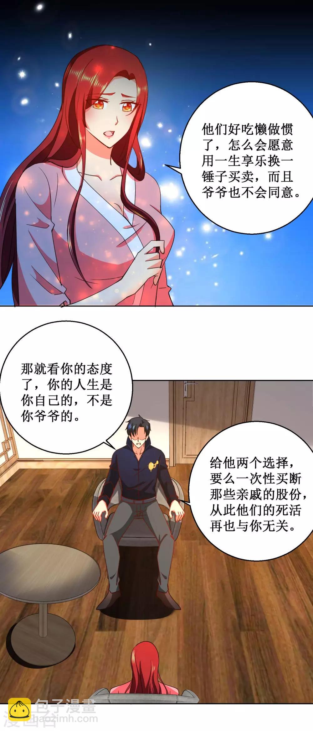 第32话 你的人生-第32话