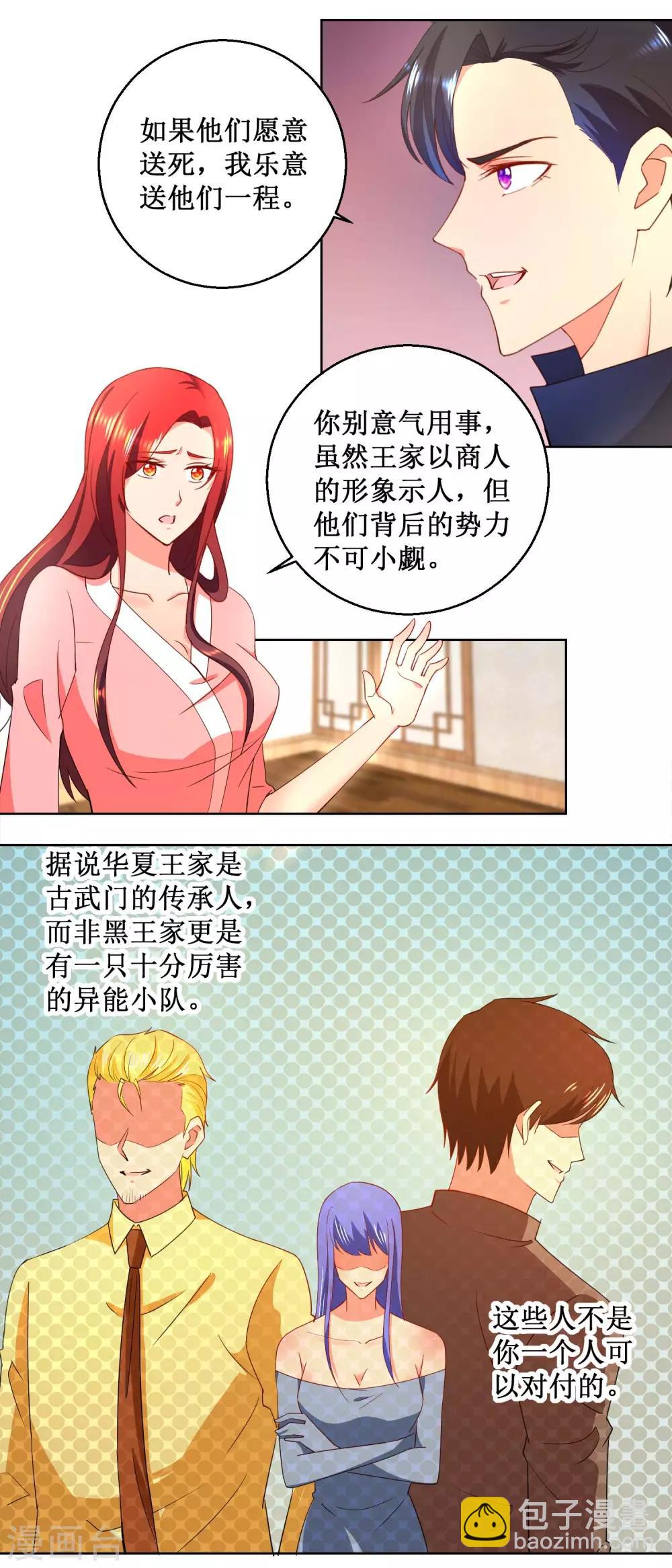 第32话 你的人生-第32话