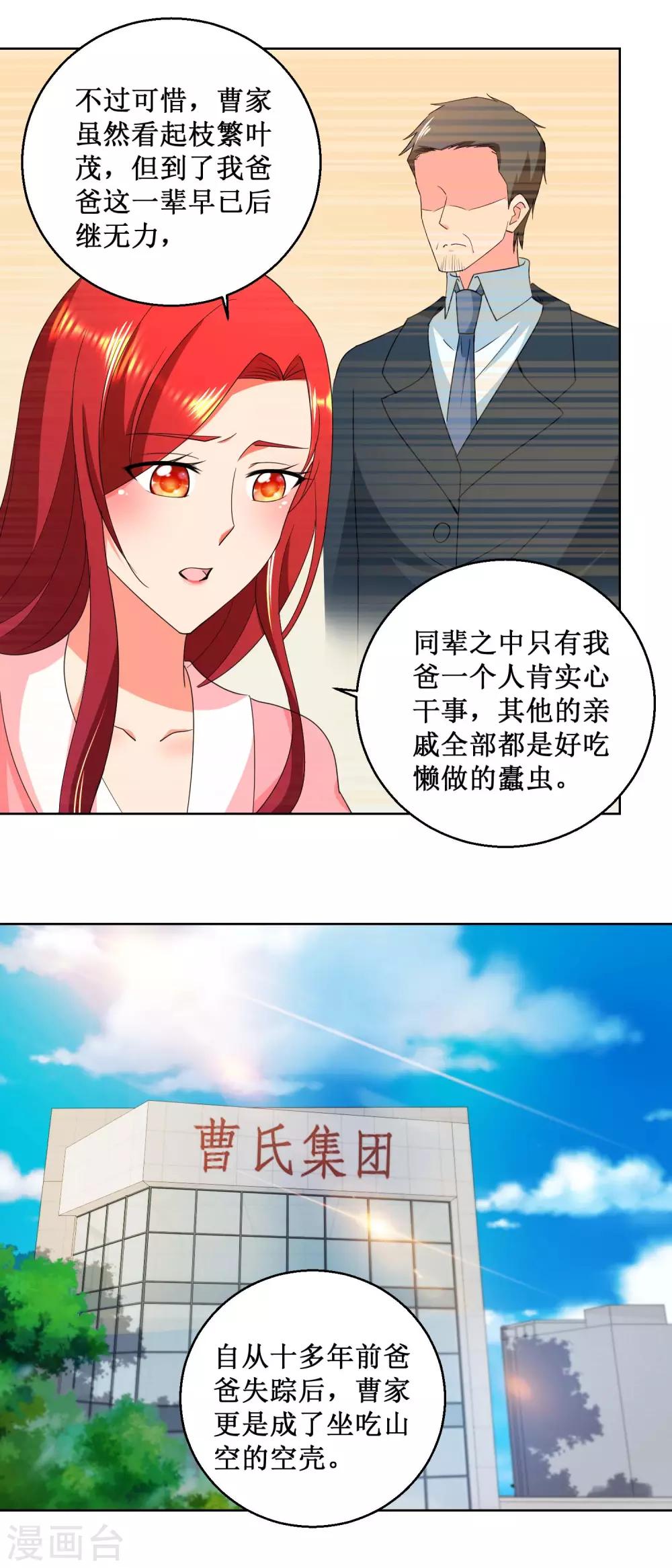 第32话 你的人生-第32话