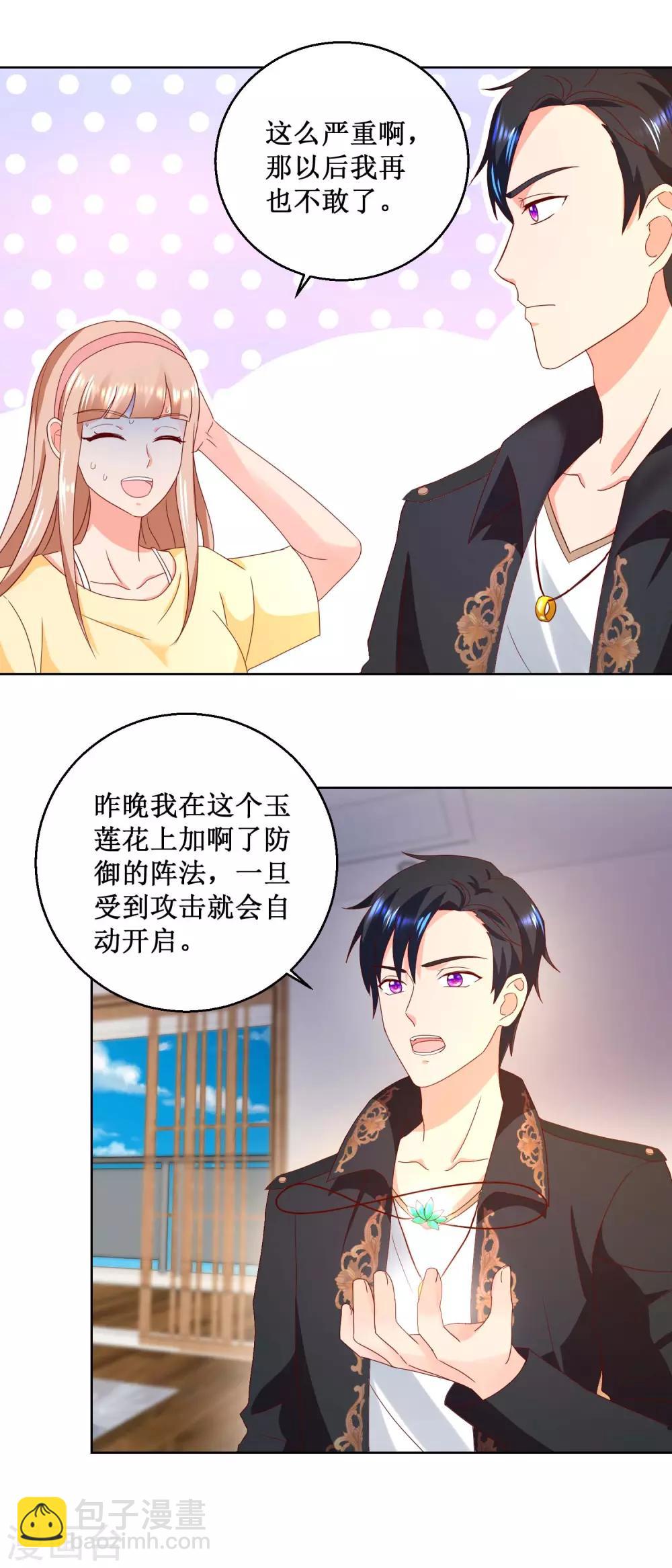 第34话 八卦的徒弟-第34话