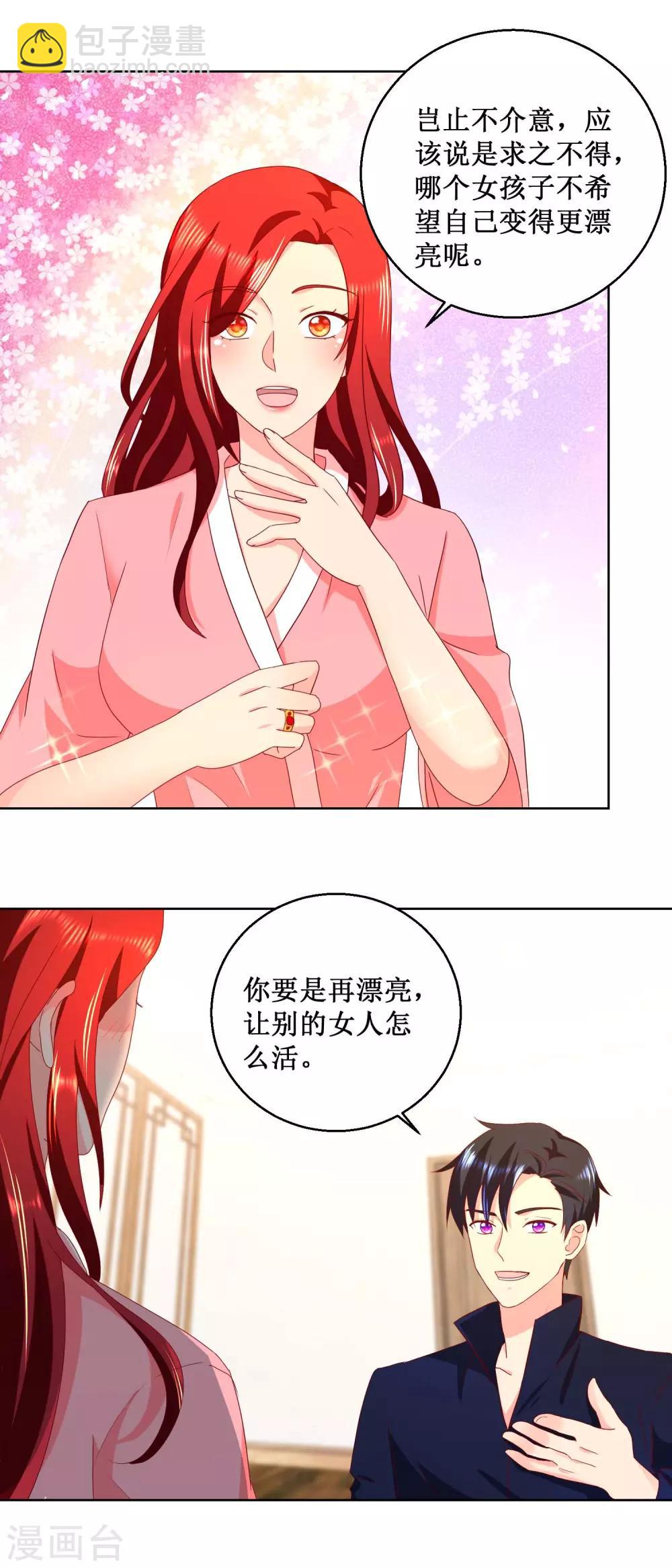 第34话 八卦的徒弟-第34话