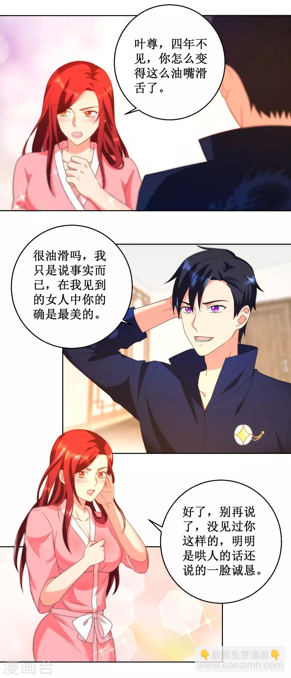 第34话 八卦的徒弟-第34话