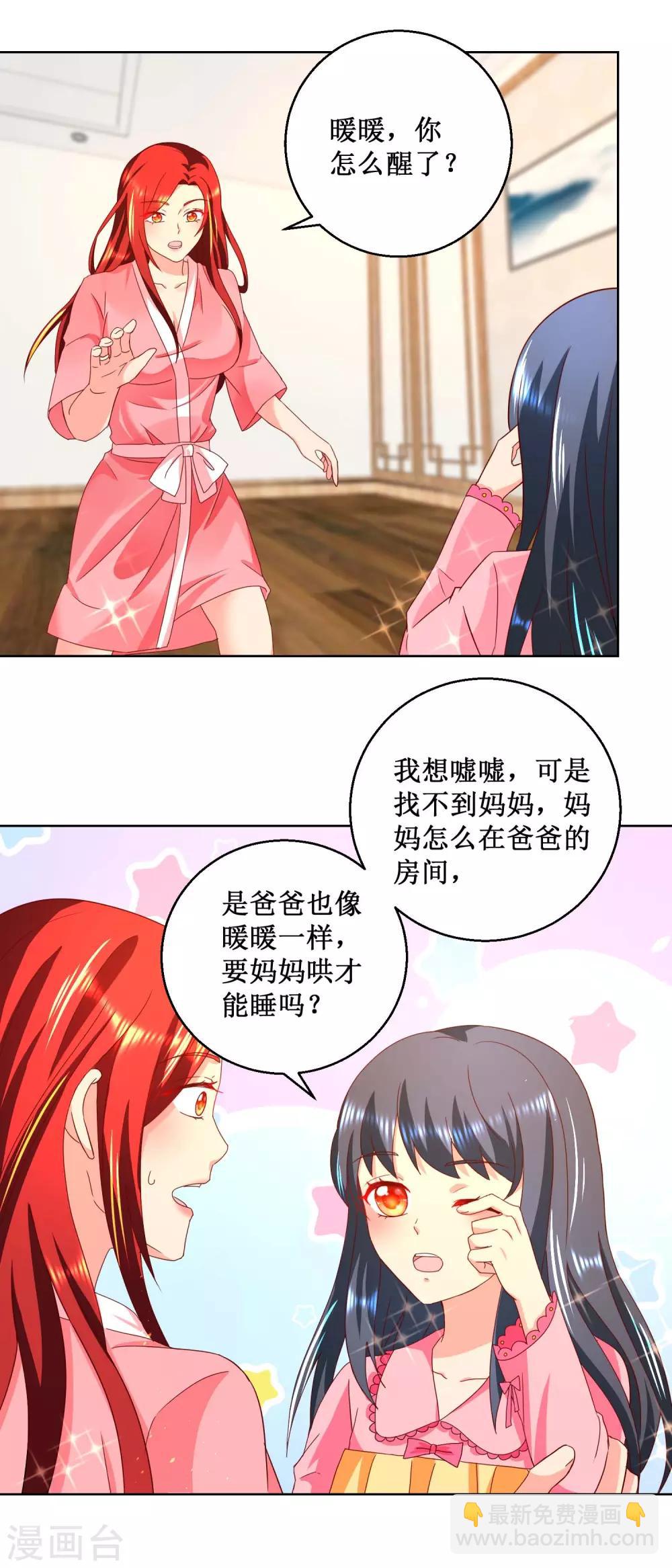 第34话 八卦的徒弟-第34话