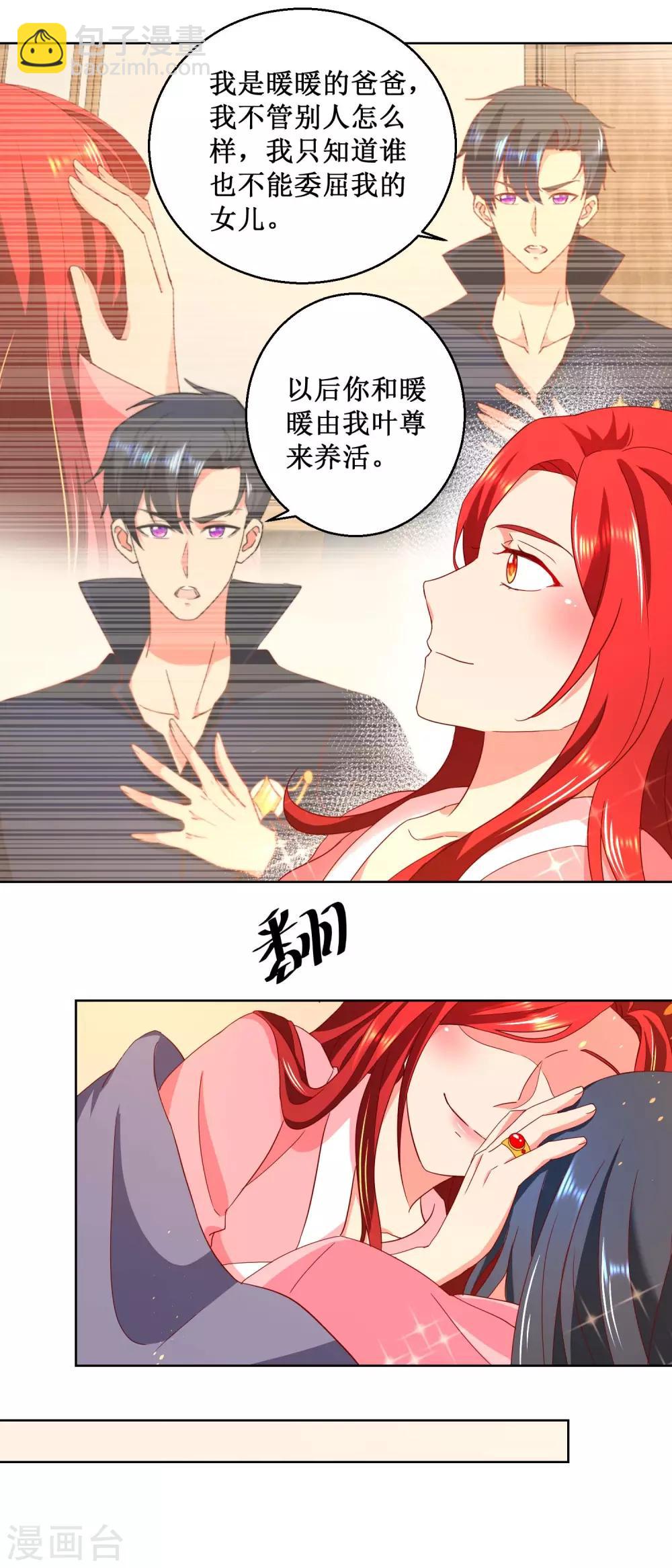 第34话 八卦的徒弟-第34话
