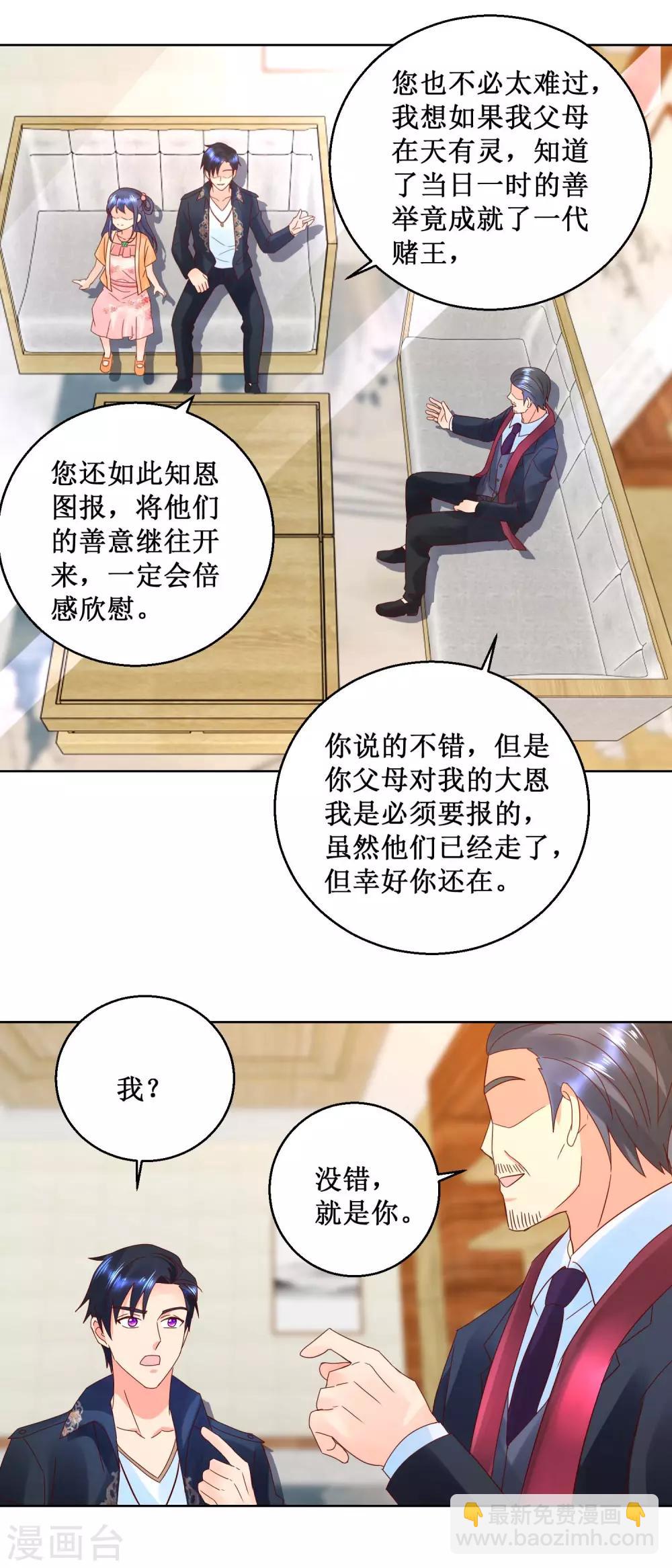 第36话 渊源-第36话