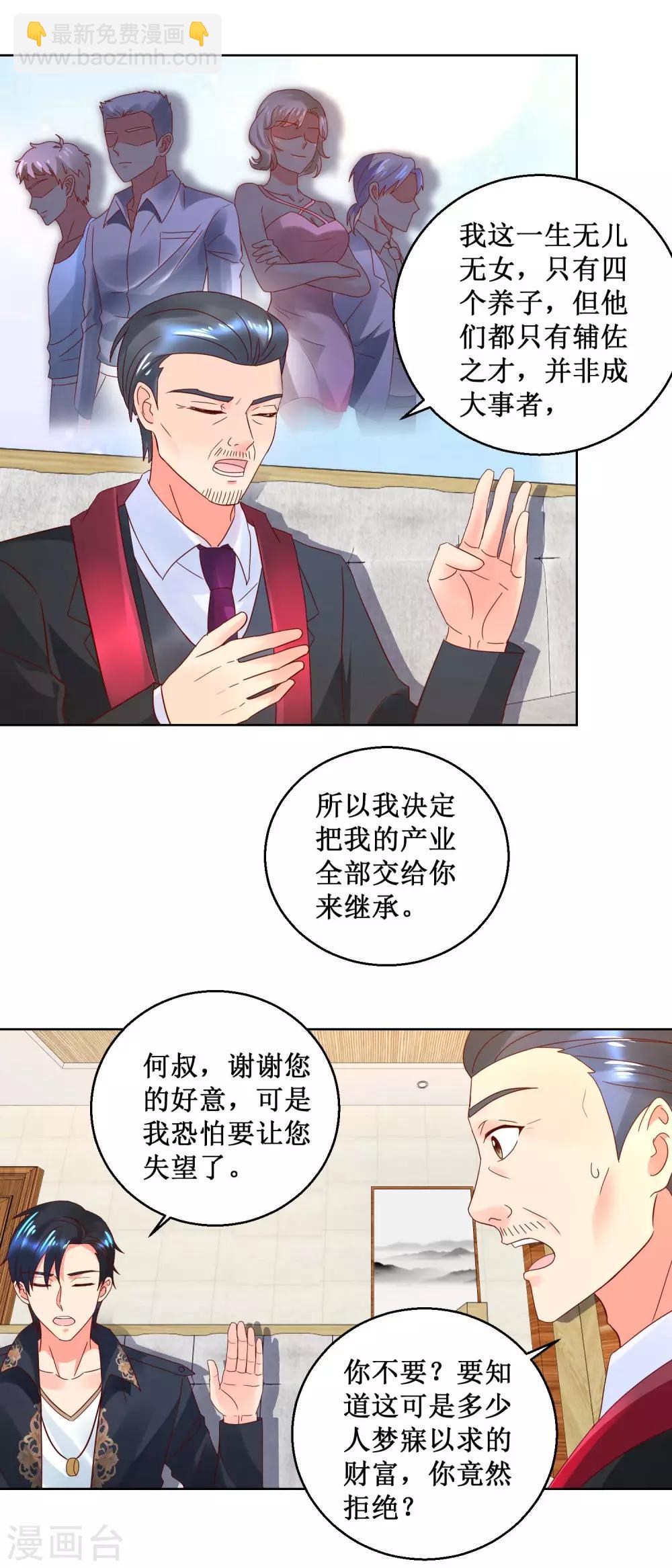 第36话 渊源-第36话