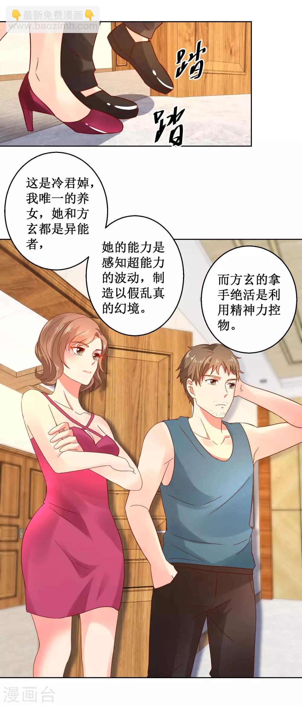 第36话 渊源-第36话