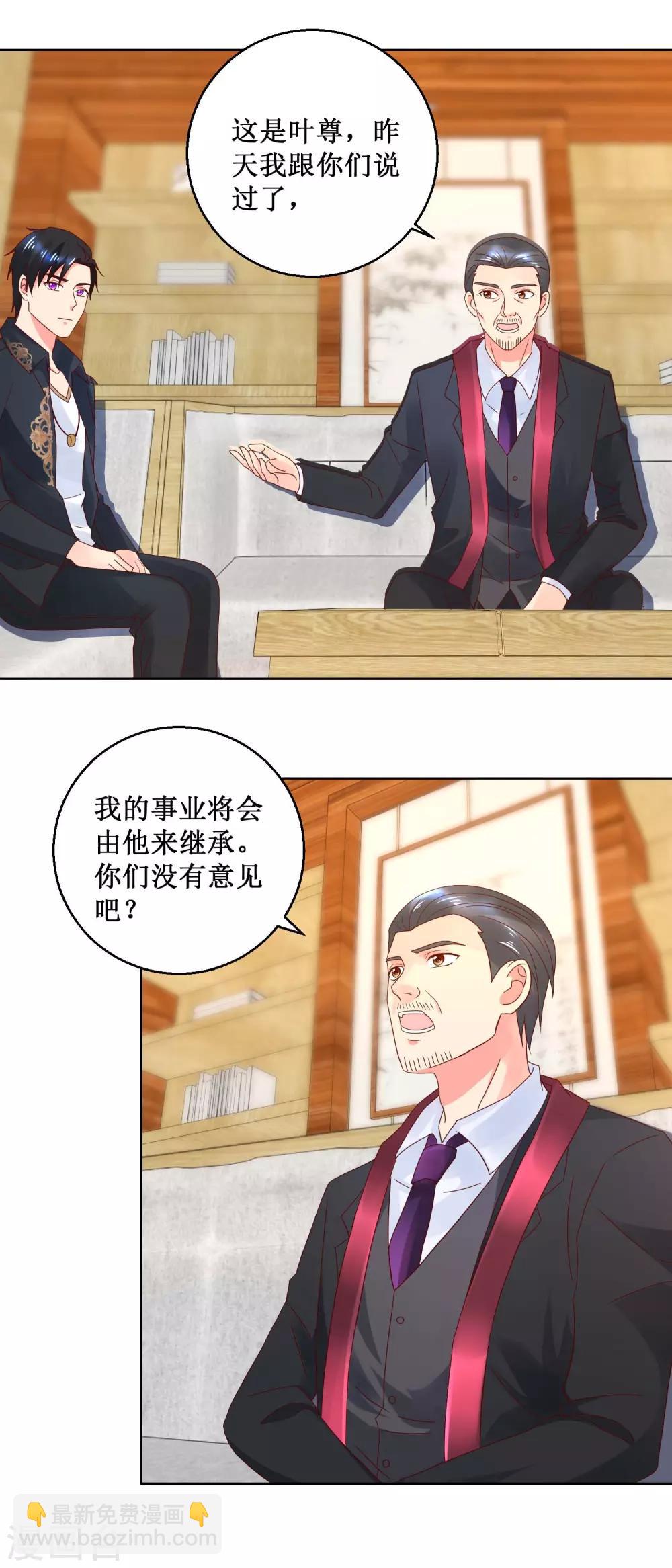 第36话 渊源-第36话