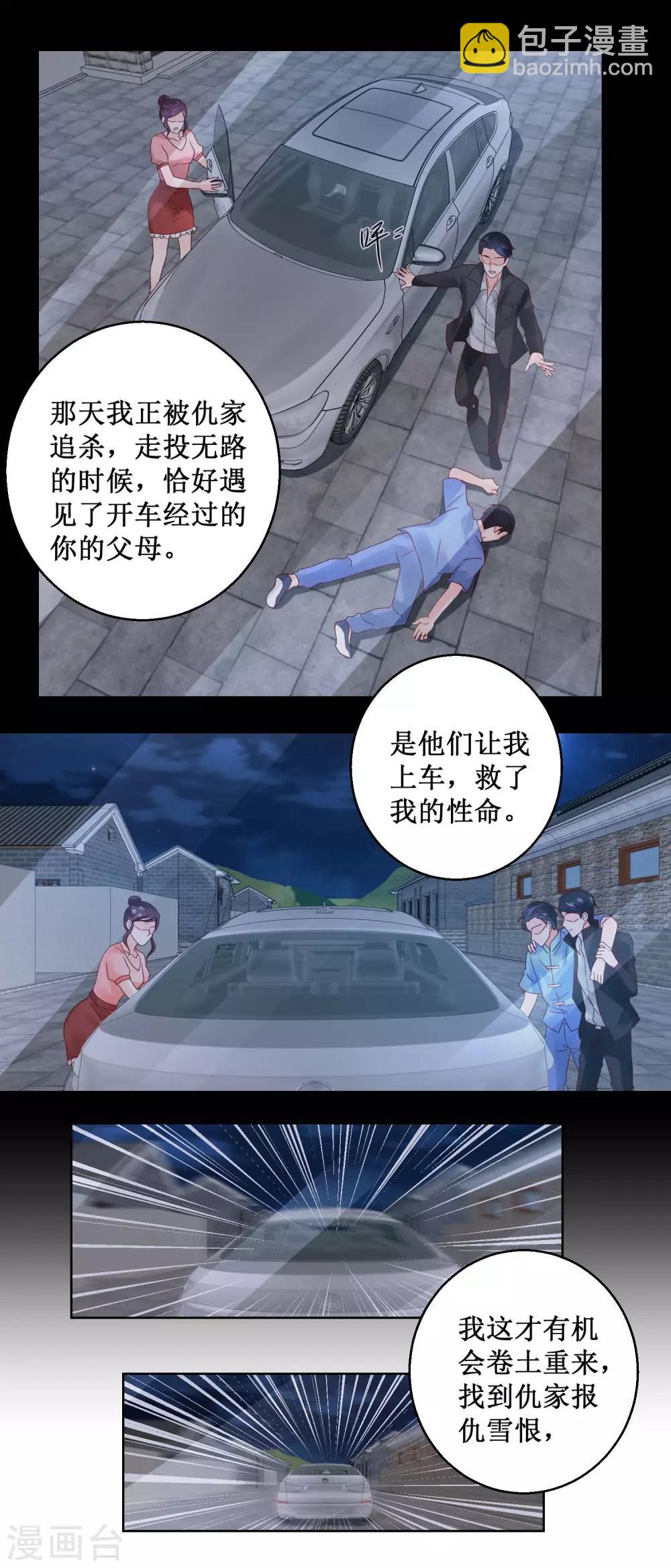 第36话 渊源-第36话