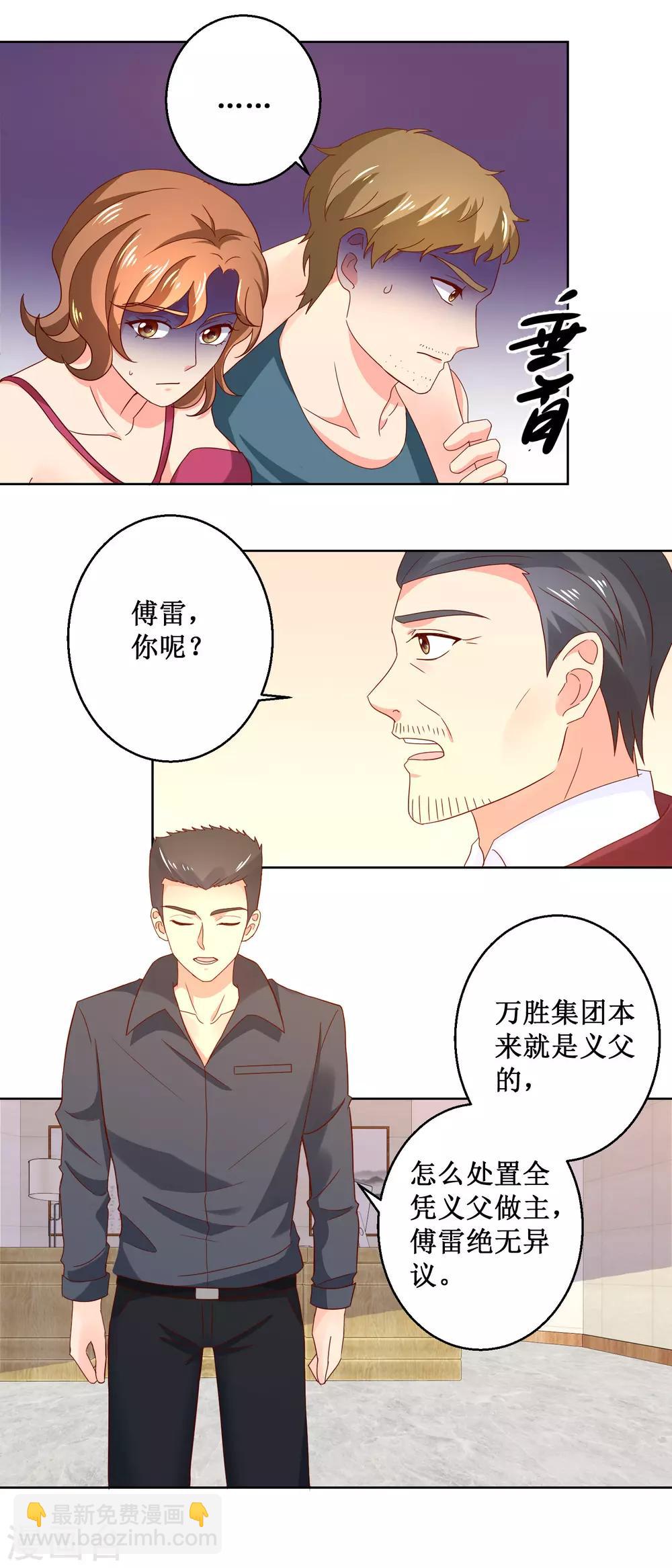 第38话 诡谲幻境术-第38话