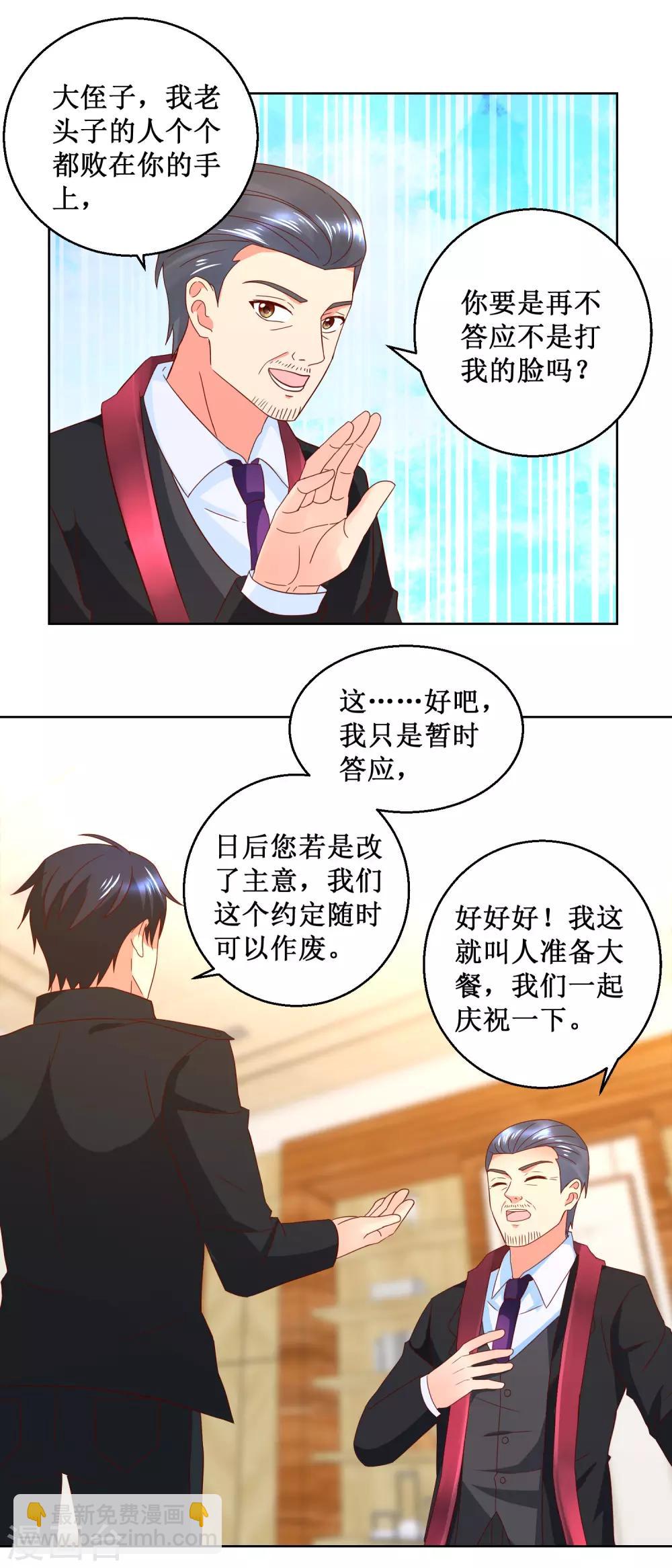 第38话 诡谲幻境术-第38话