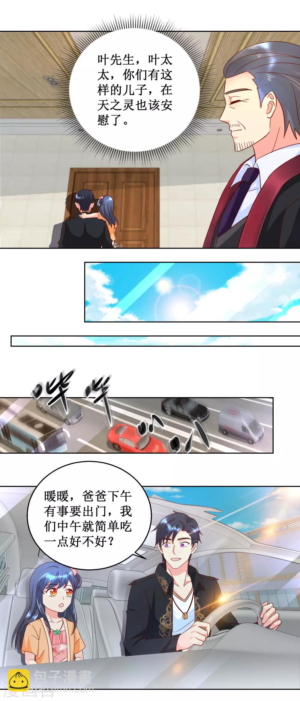 第38话 诡谲幻境术-第38话