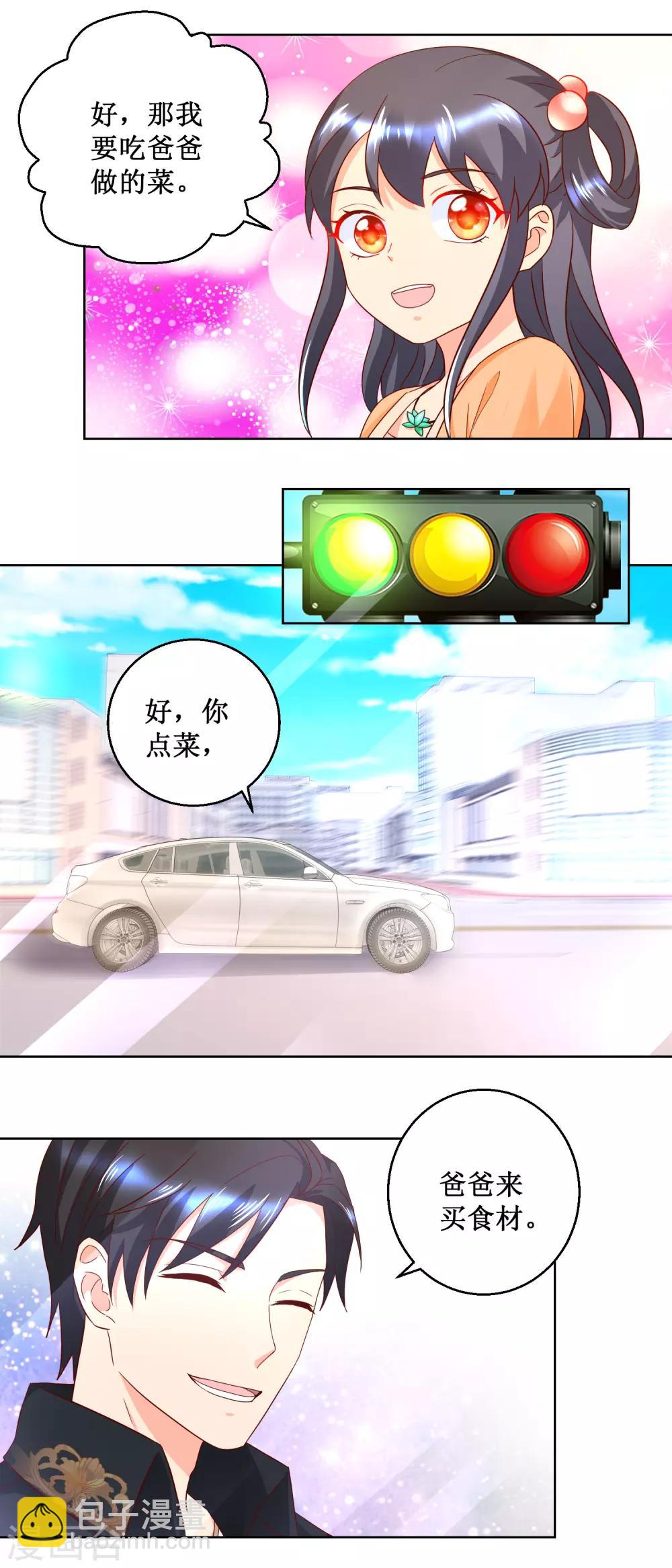 第38话 诡谲幻境术-第38话