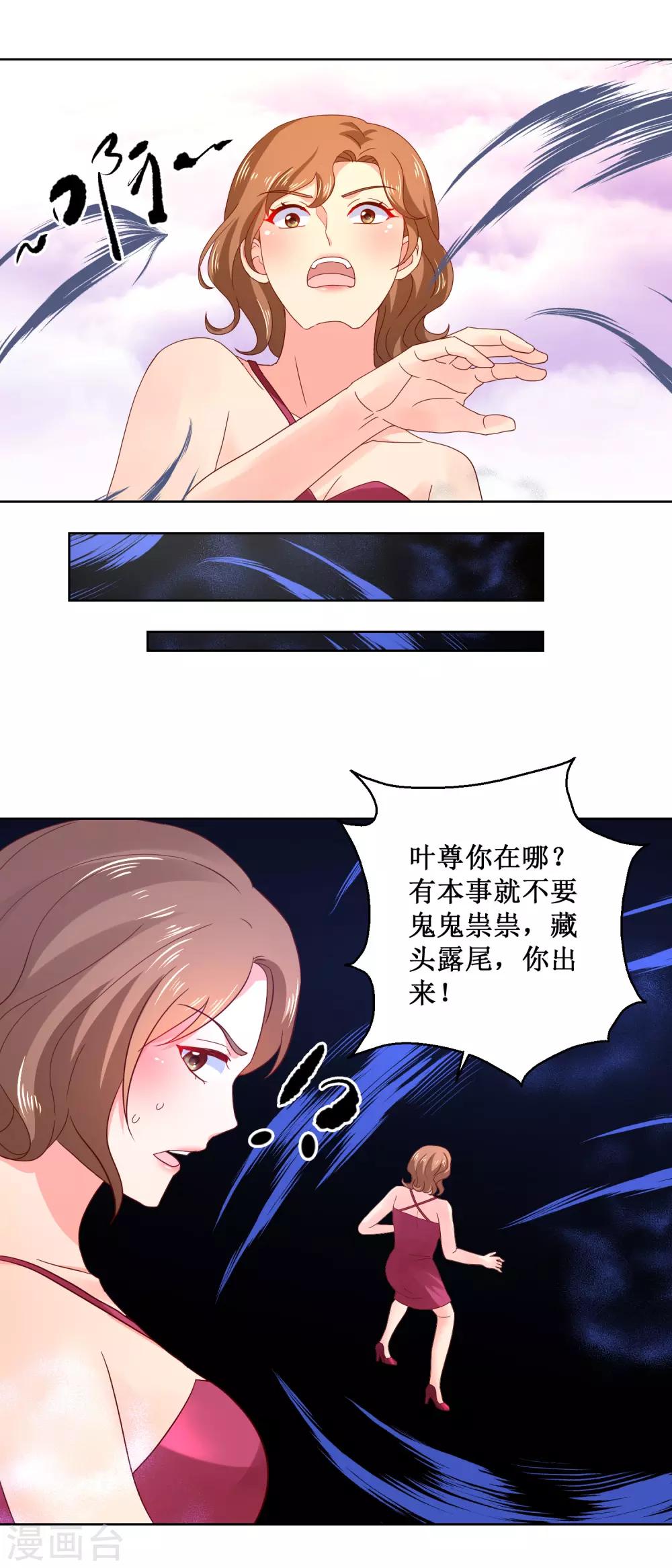 第38话 诡谲幻境术-第38话