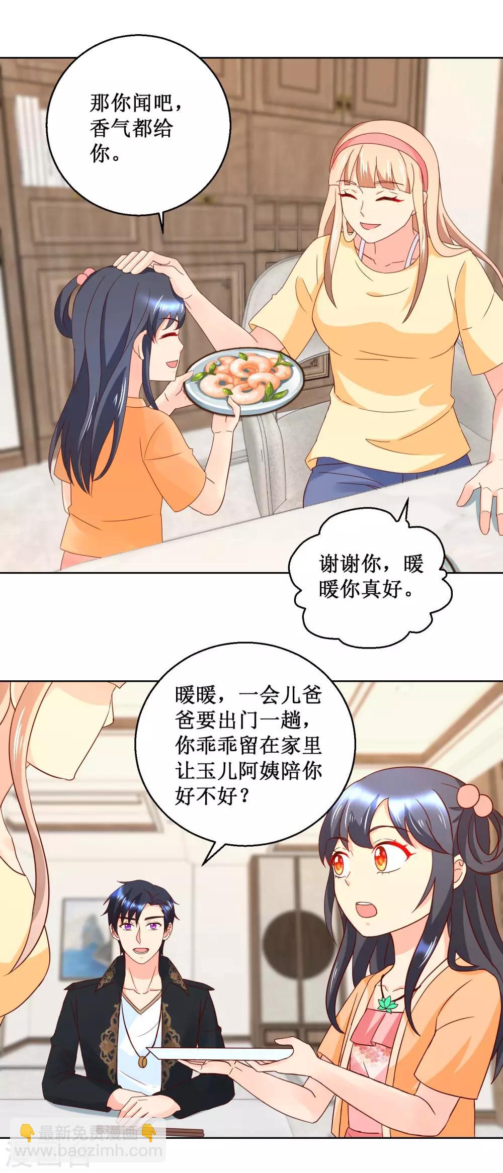 第40话 叶尊显厨艺-第40话