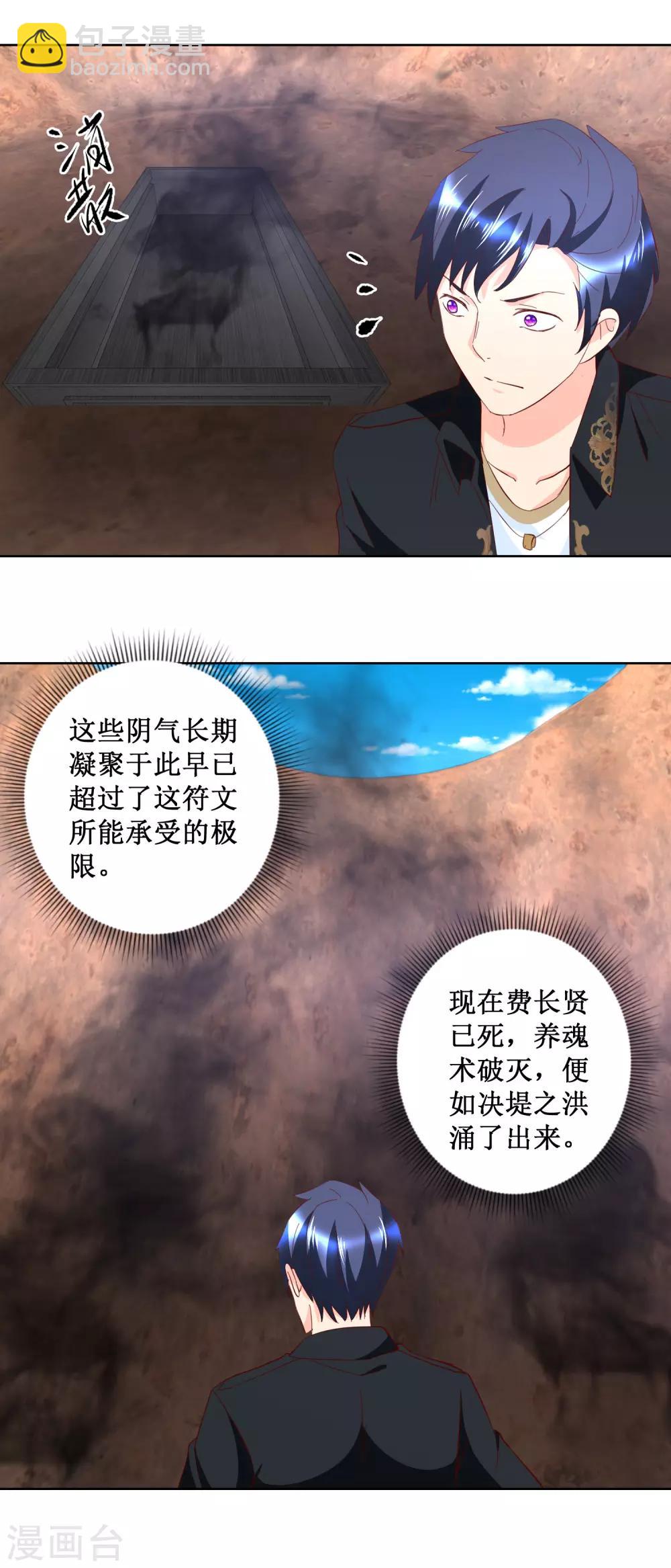 第44话 万水葫芦-第44话