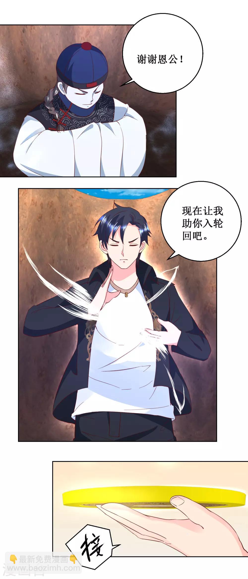 第44话 万水葫芦-第44话