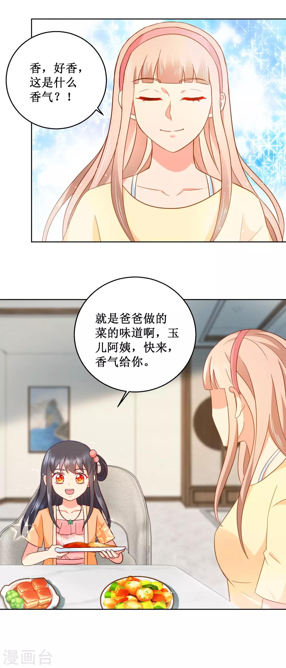 第46话 遗产新情况-第46话