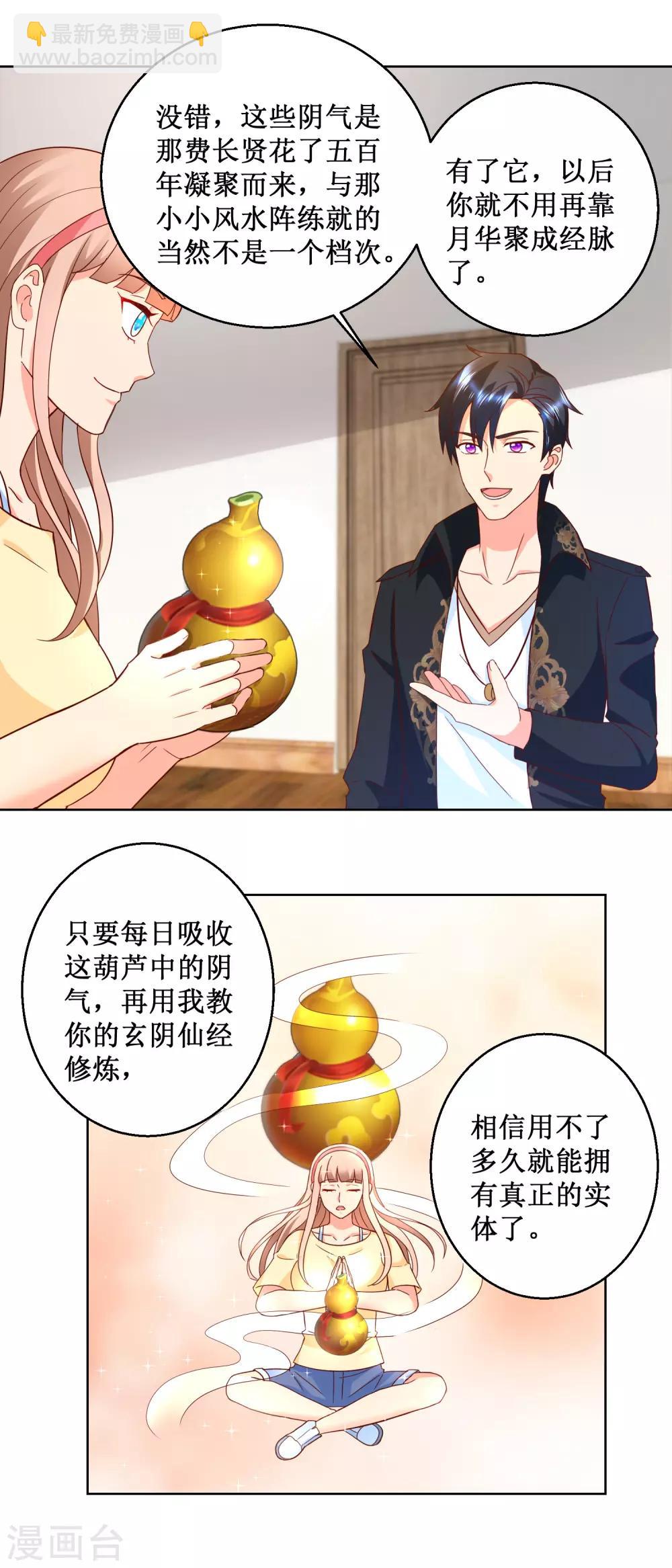 第46话 遗产新情况-第46话